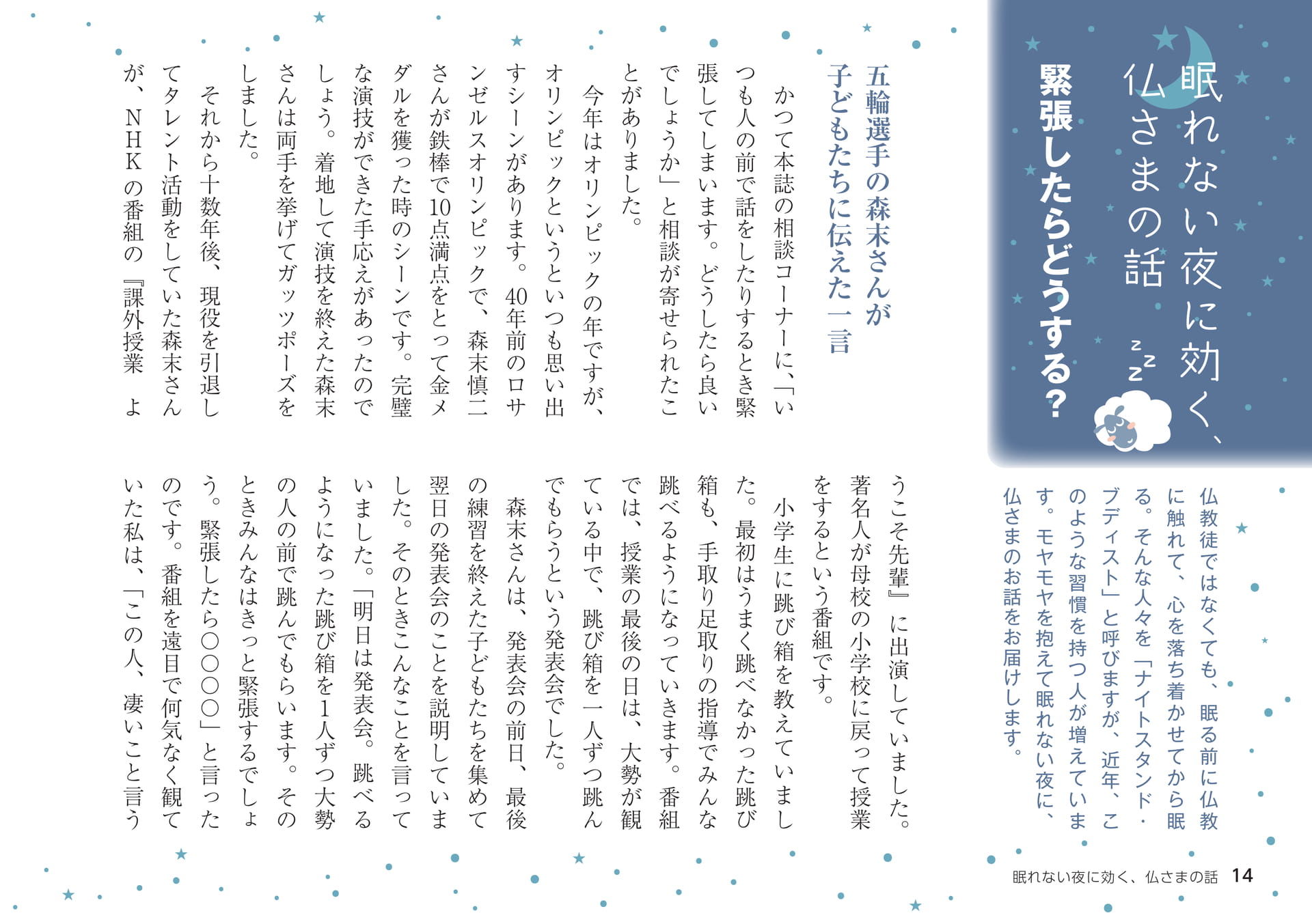 Page 14（14ページ目）