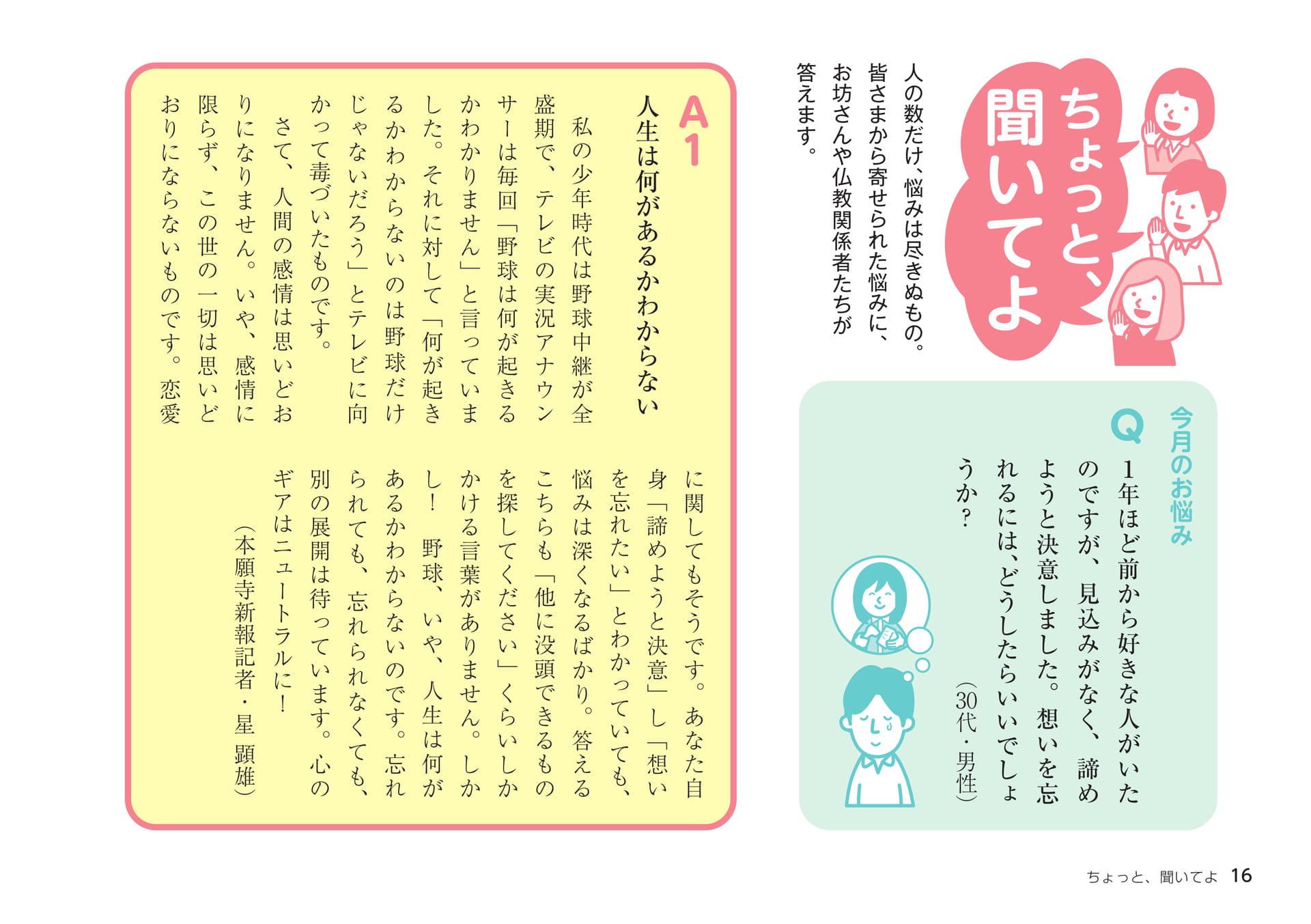 Page 16（16ページ目）