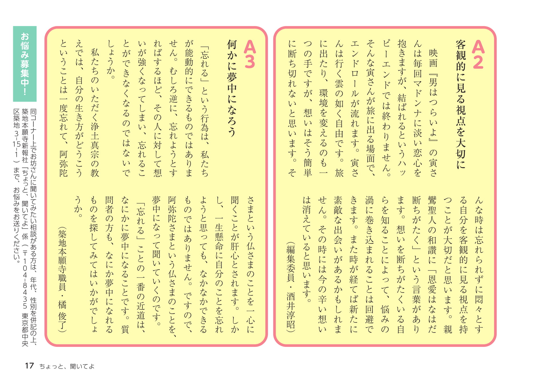 Page 17（17ページ目）