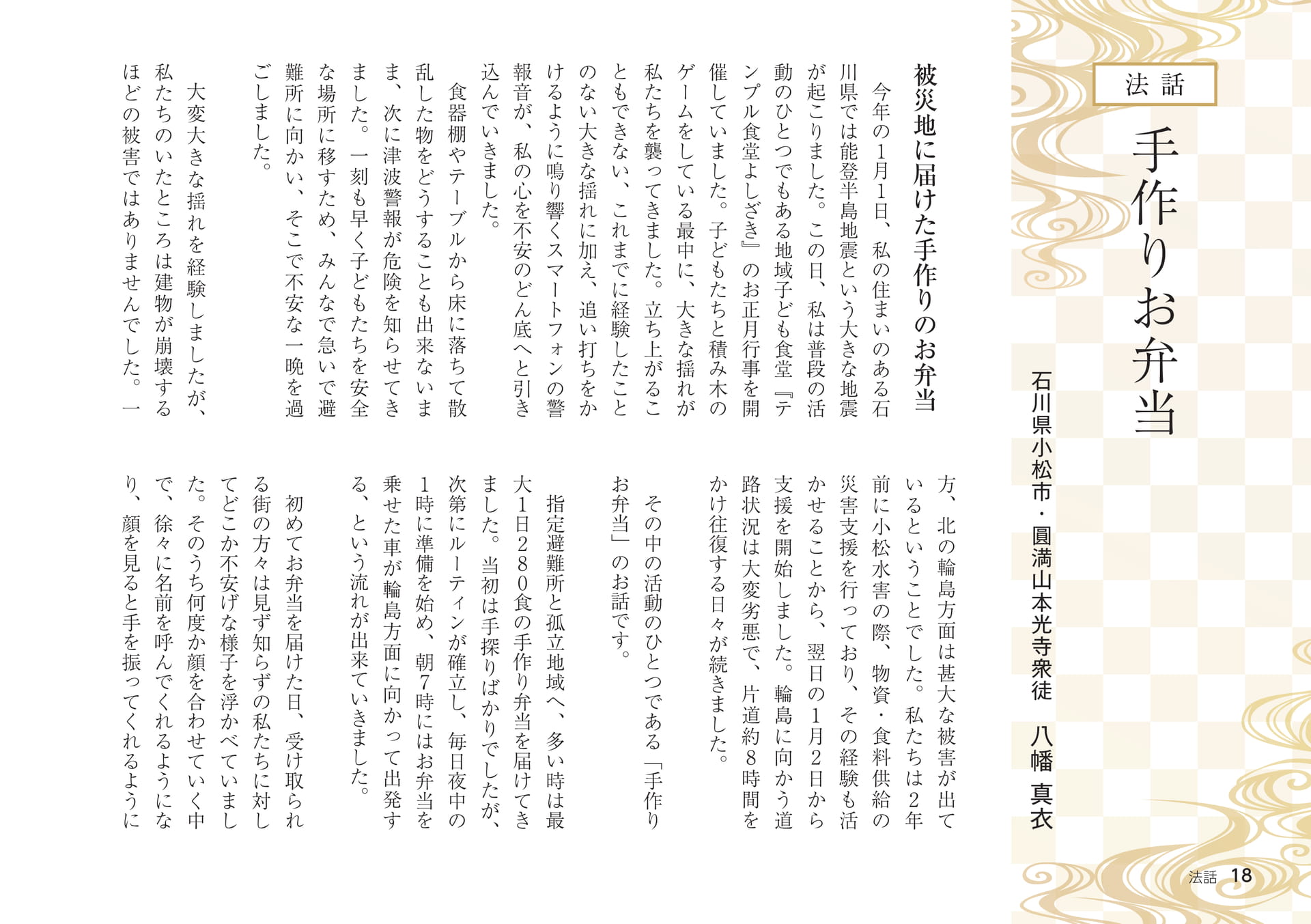 Page 18（18ページ目）