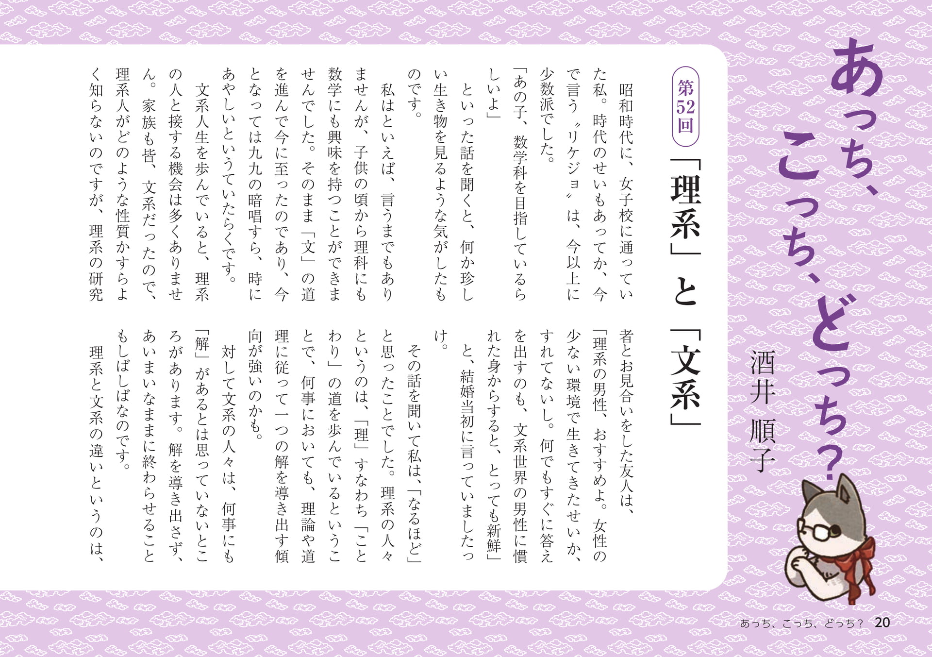 Page 20（20ページ目）