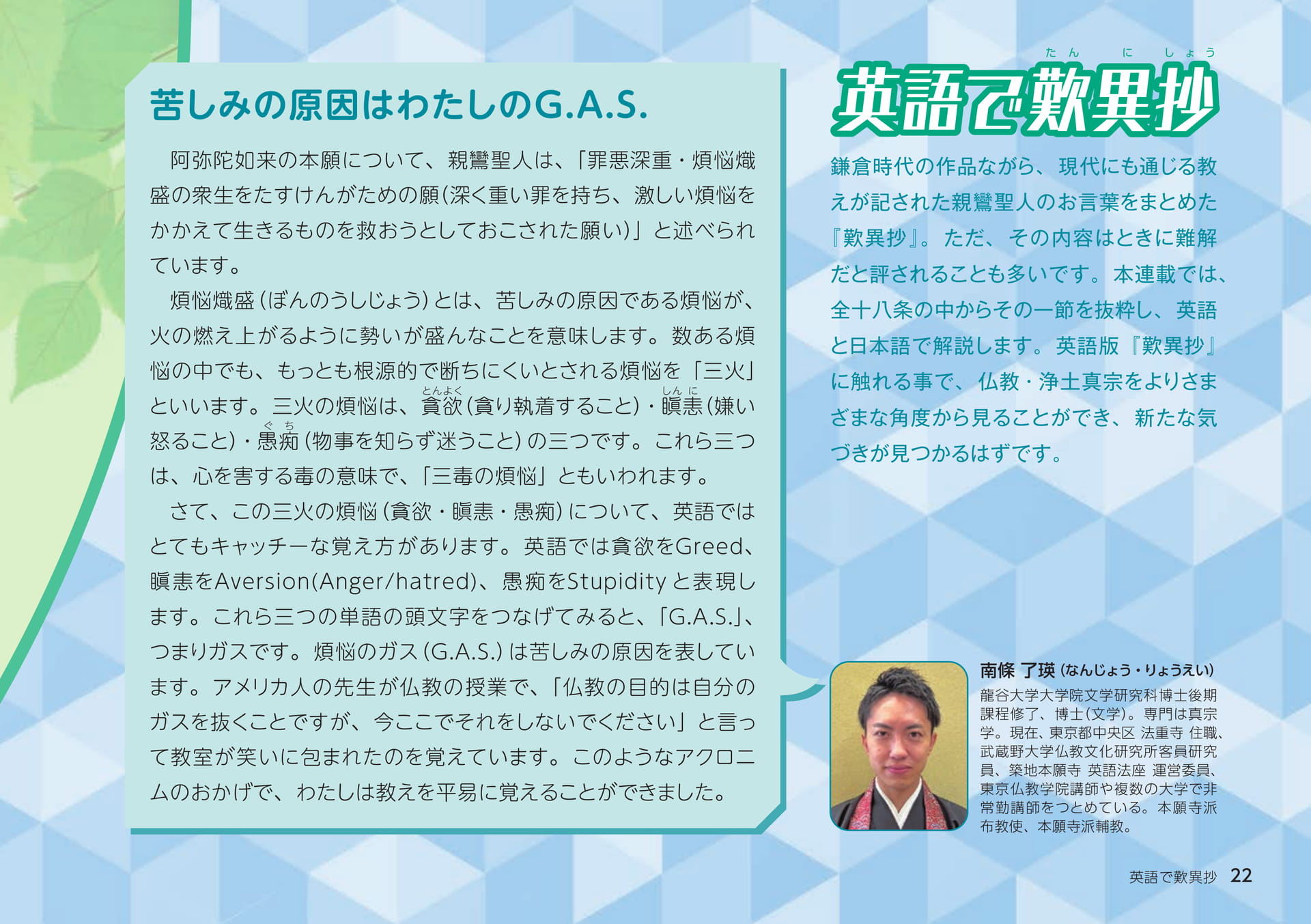 Page 22（22ページ目）