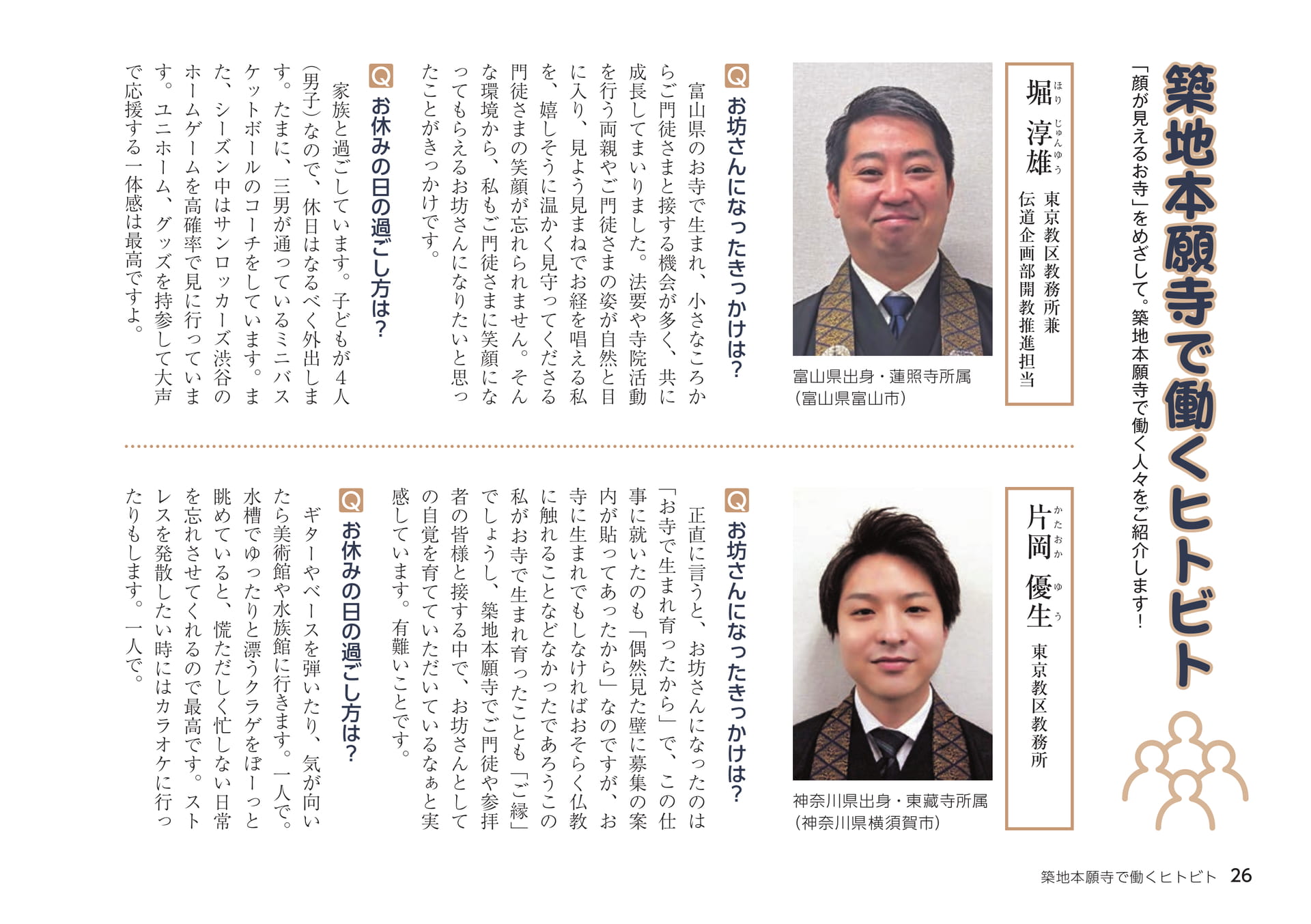 Page 26（26ページ目）