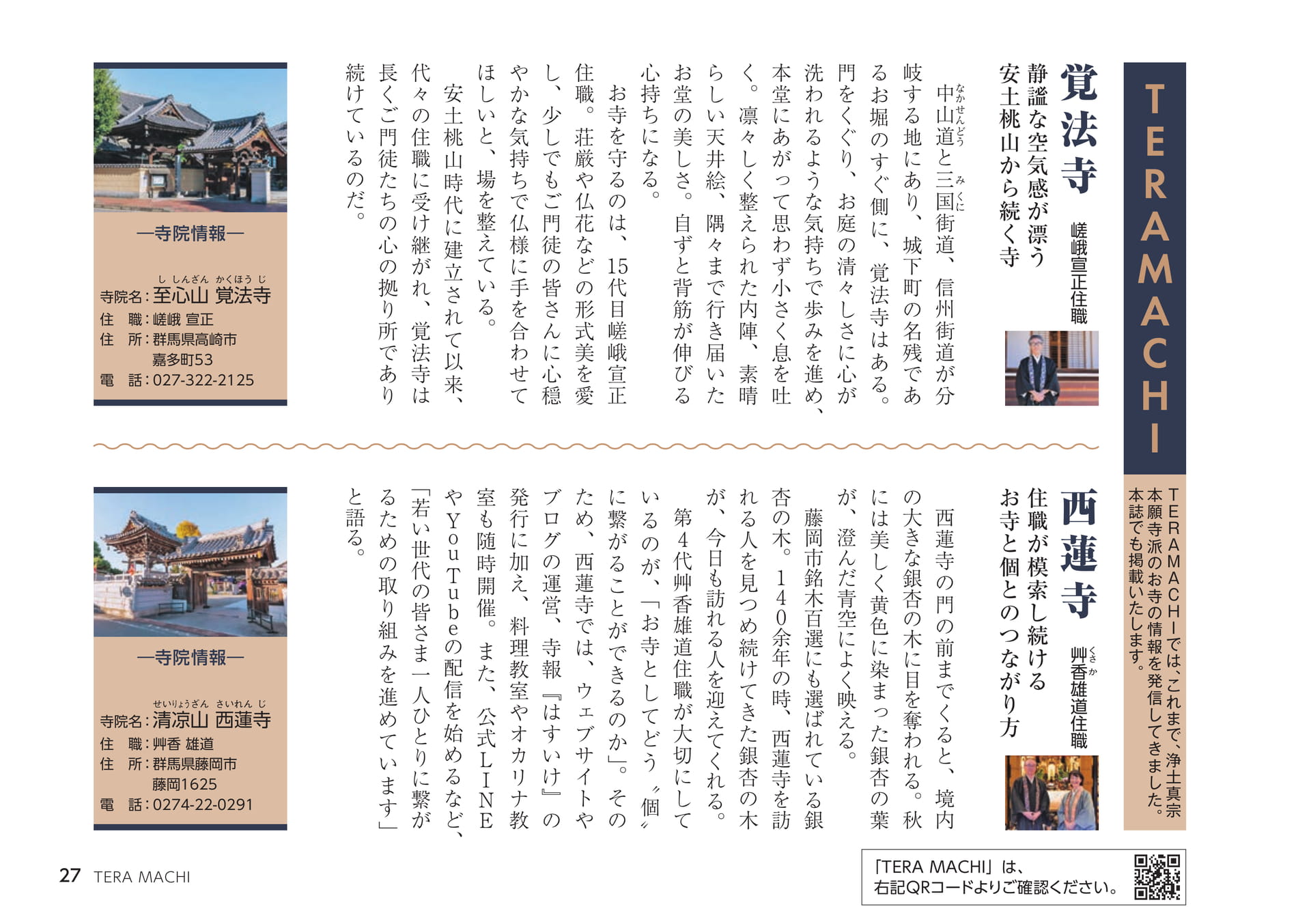 Page 27（27ページ目）