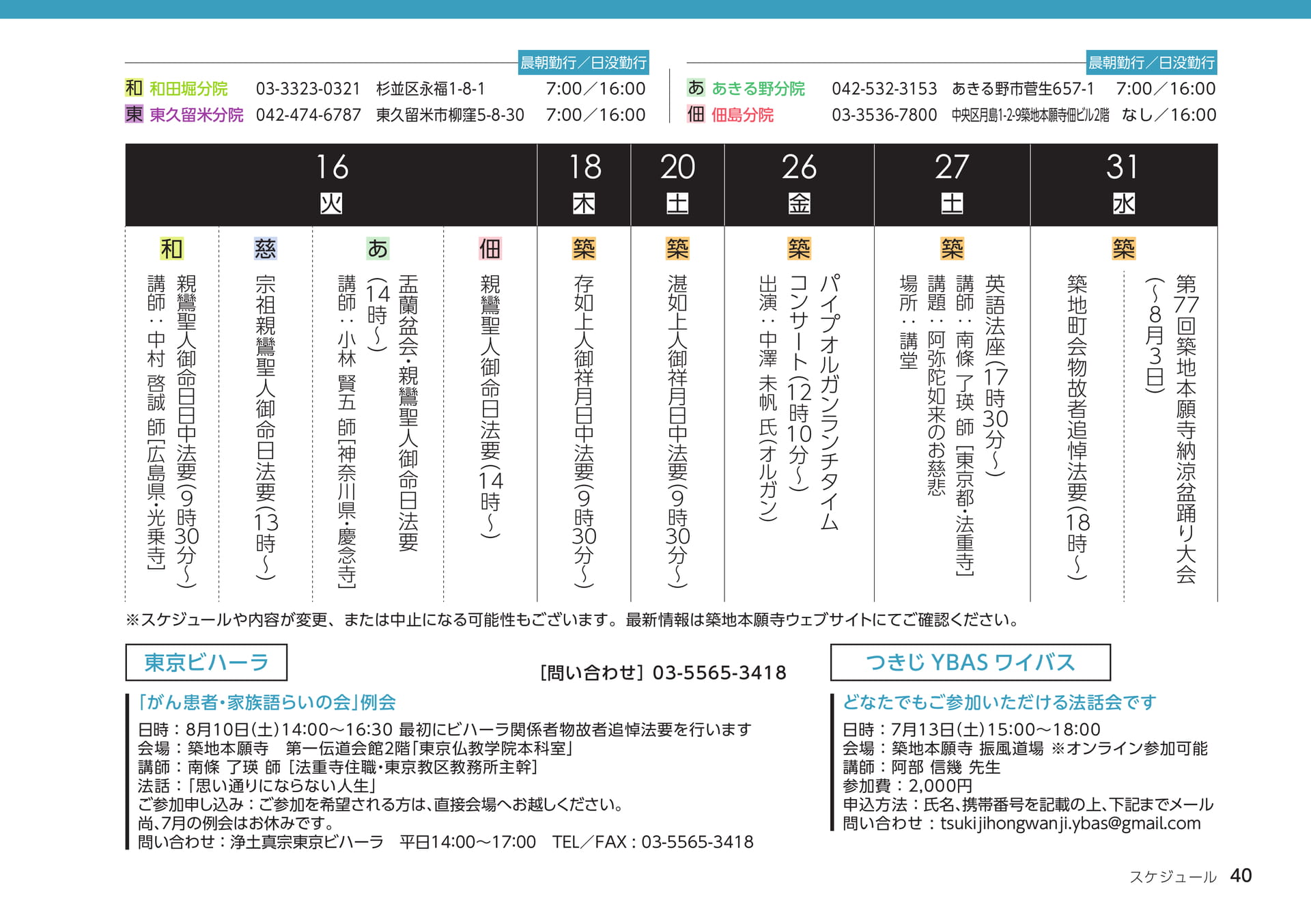 Page 40（40ページ目）