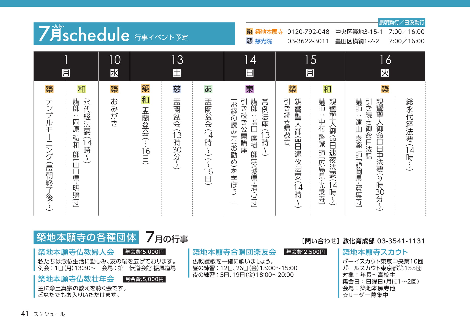 Page 41（41ページ目）