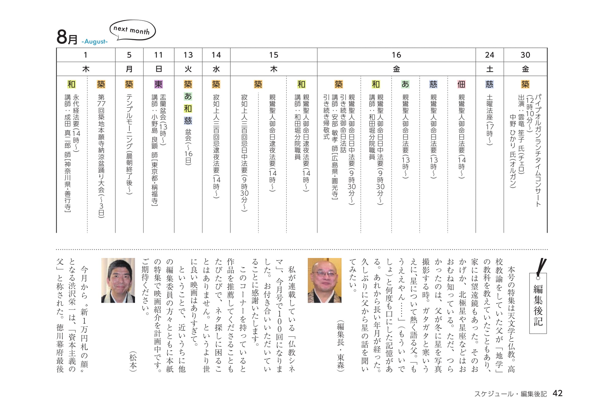 Page 42（42ページ目）