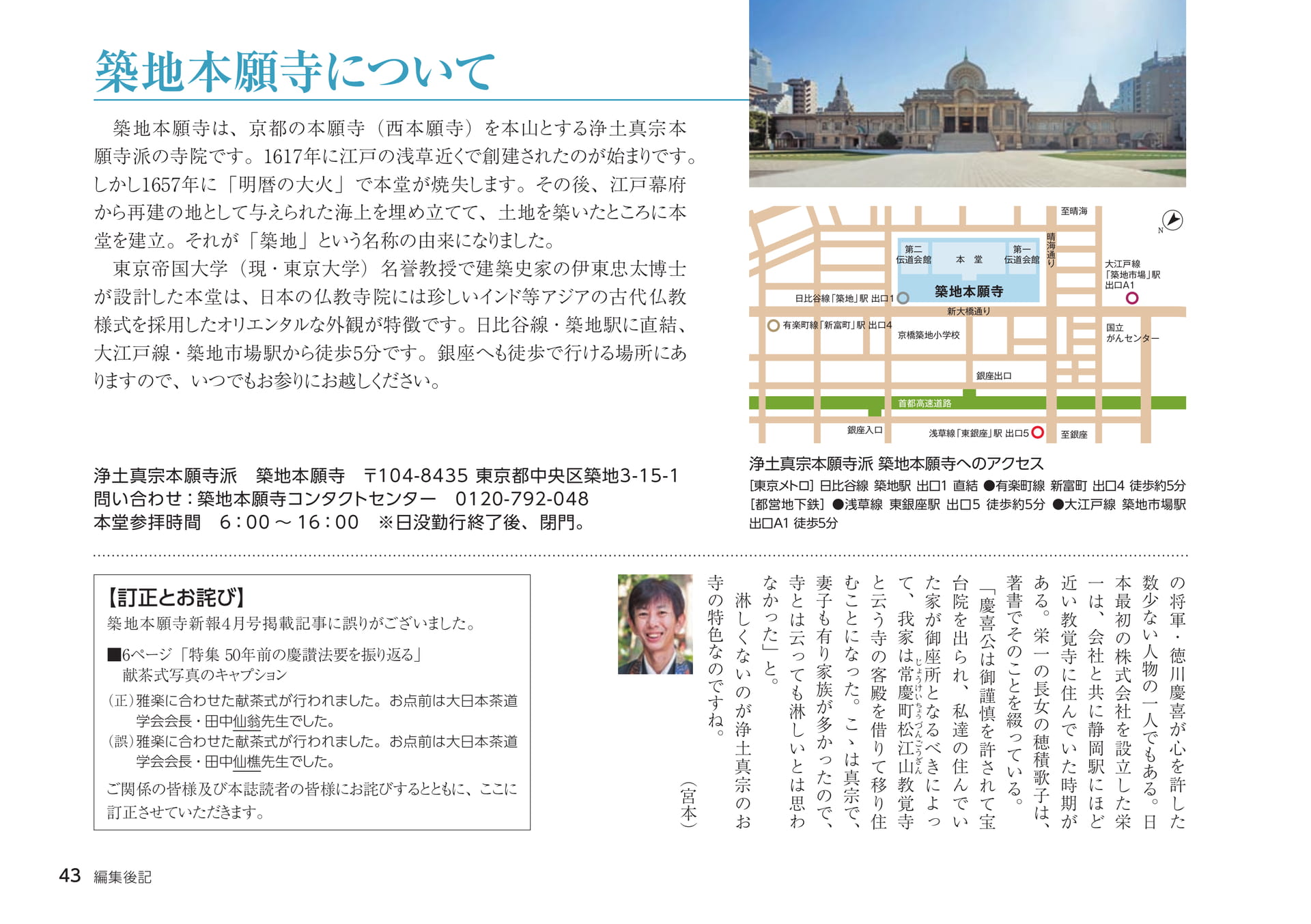 Page 43（43ページ目）