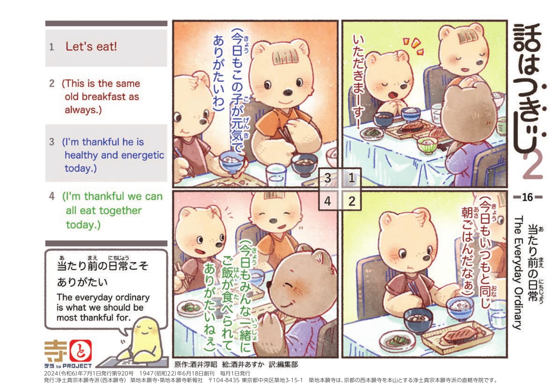 Page 44（44ページ目）