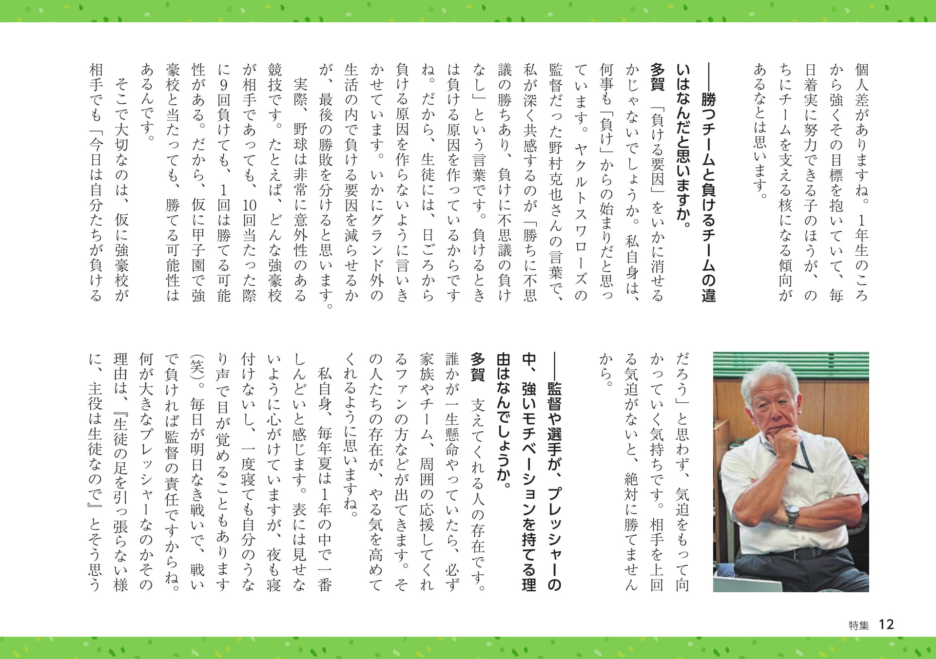 Page 12（12ページ目）