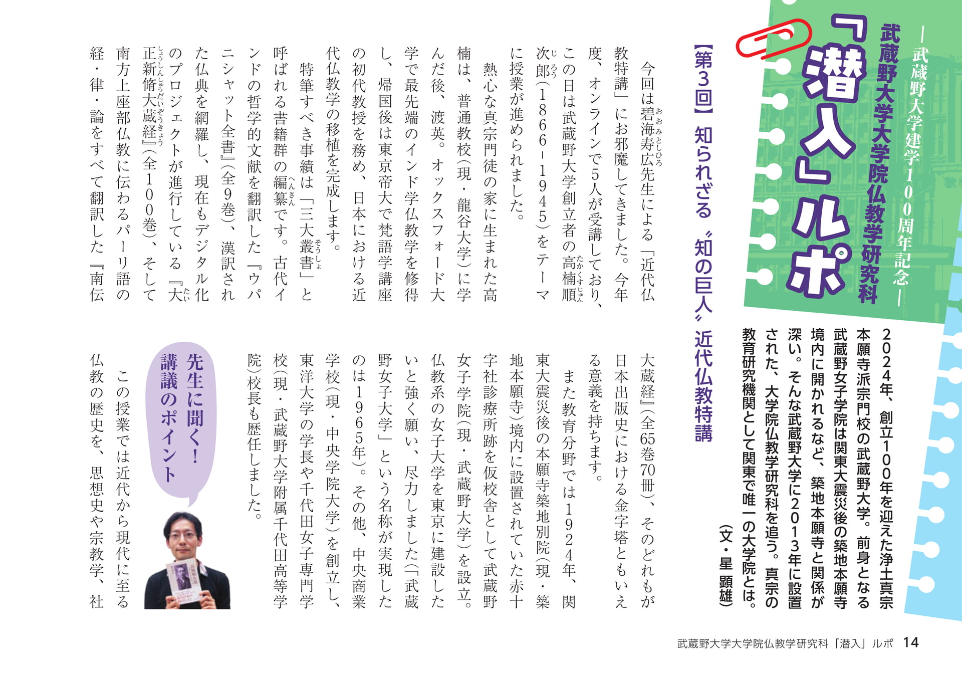 Page 14（14ページ目）