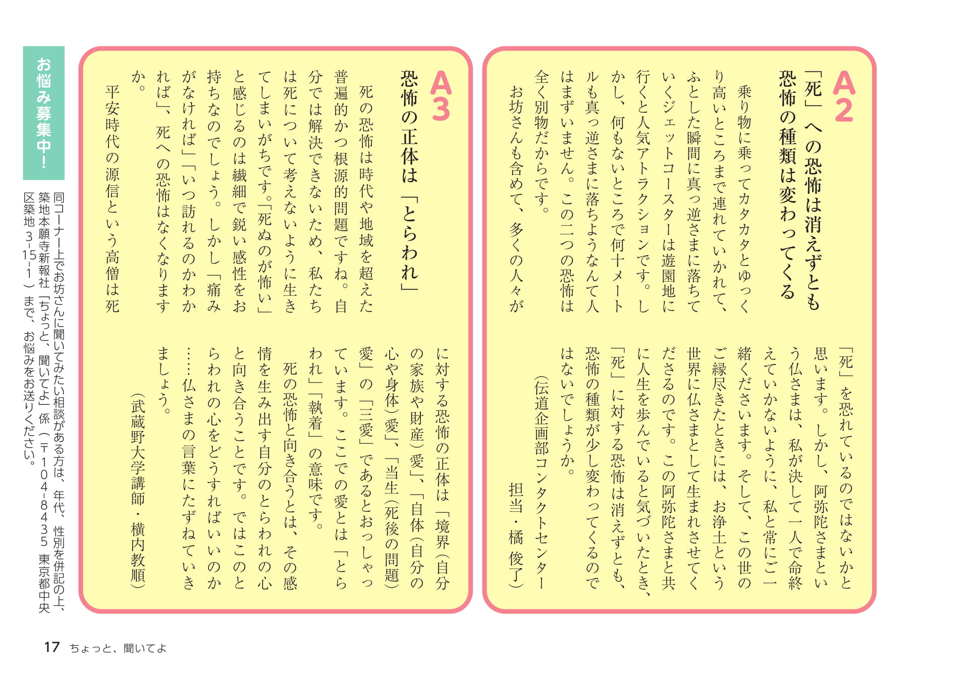 Page 17（17ページ目）