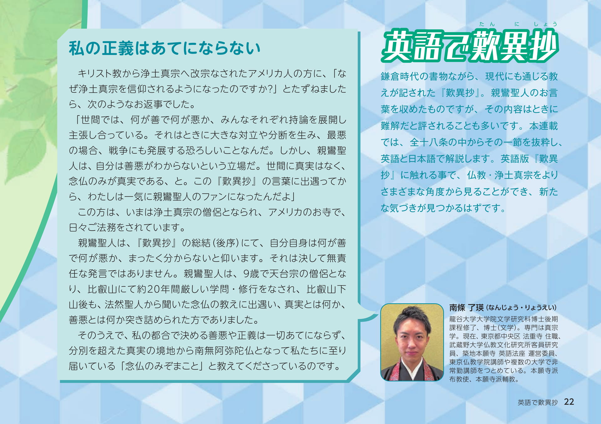 Page 22（22ページ目）