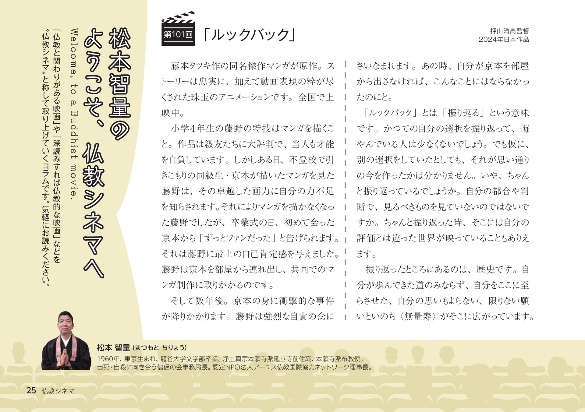 Page 25（25ページ目）