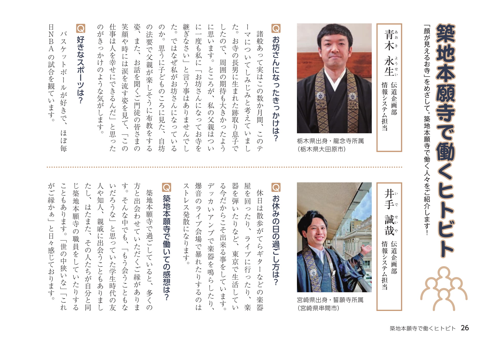 Page 26（26ページ目）