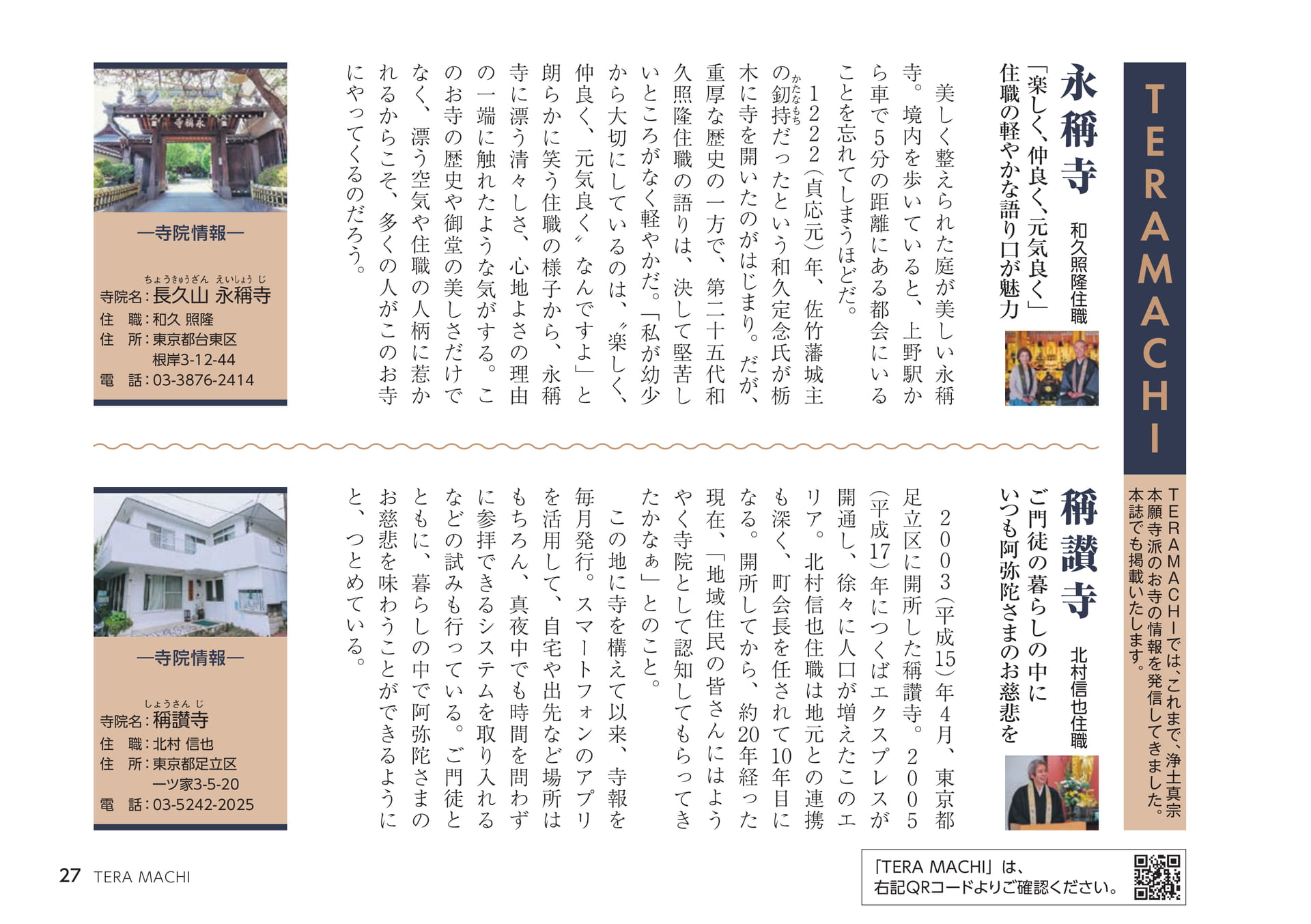Page 27（27ページ目）