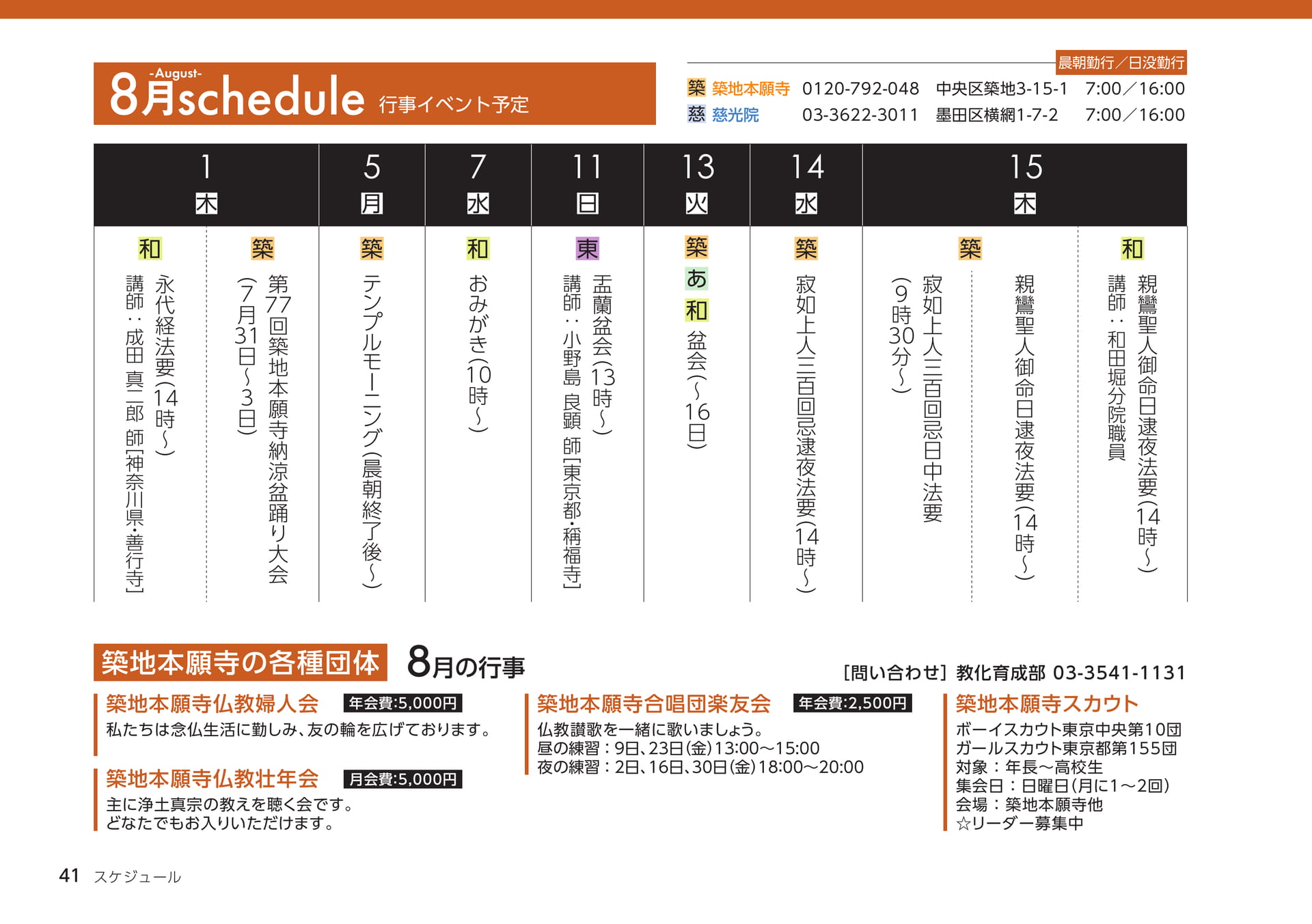 Page 41（41ページ目）