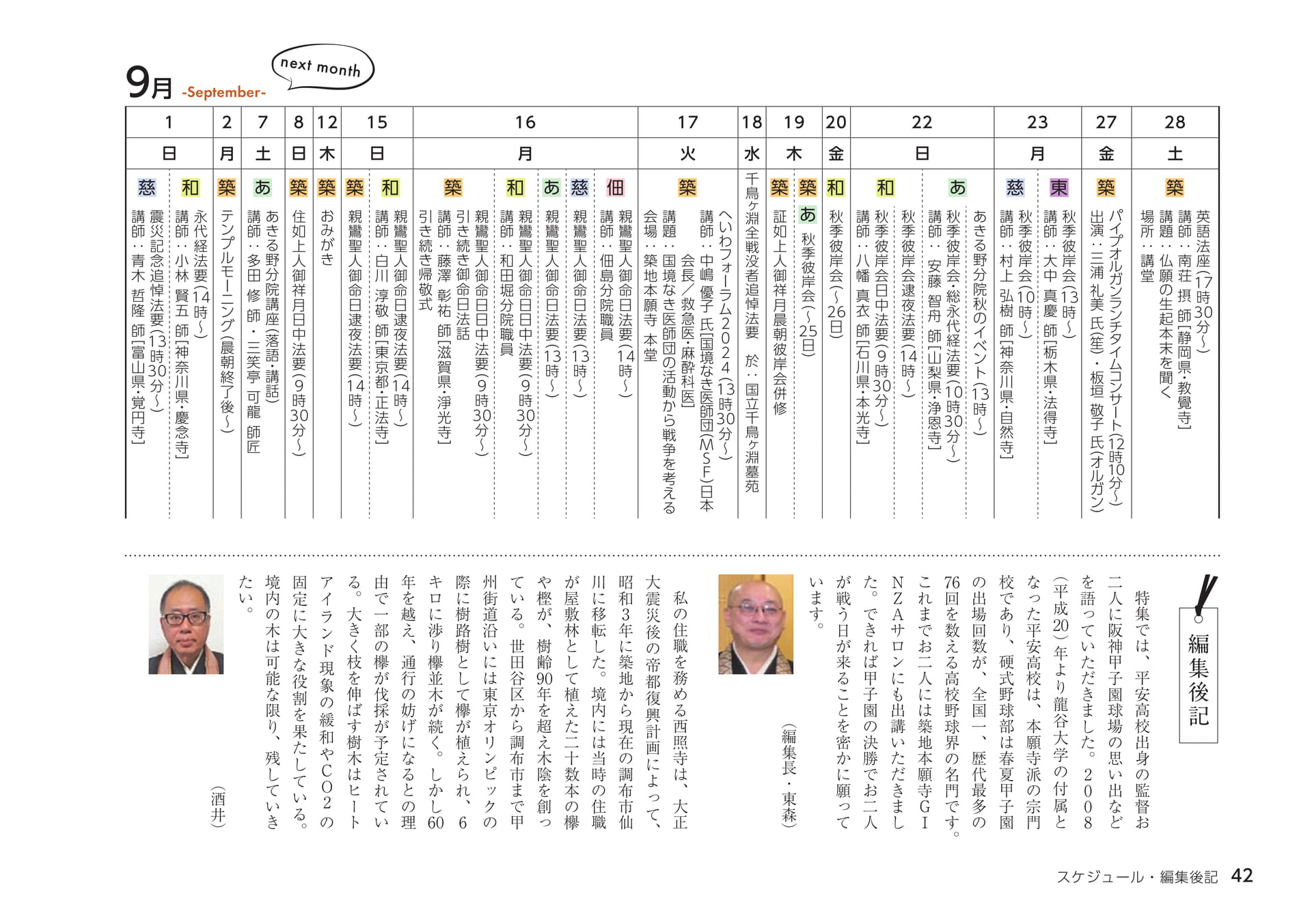 Page 42（42ページ目）