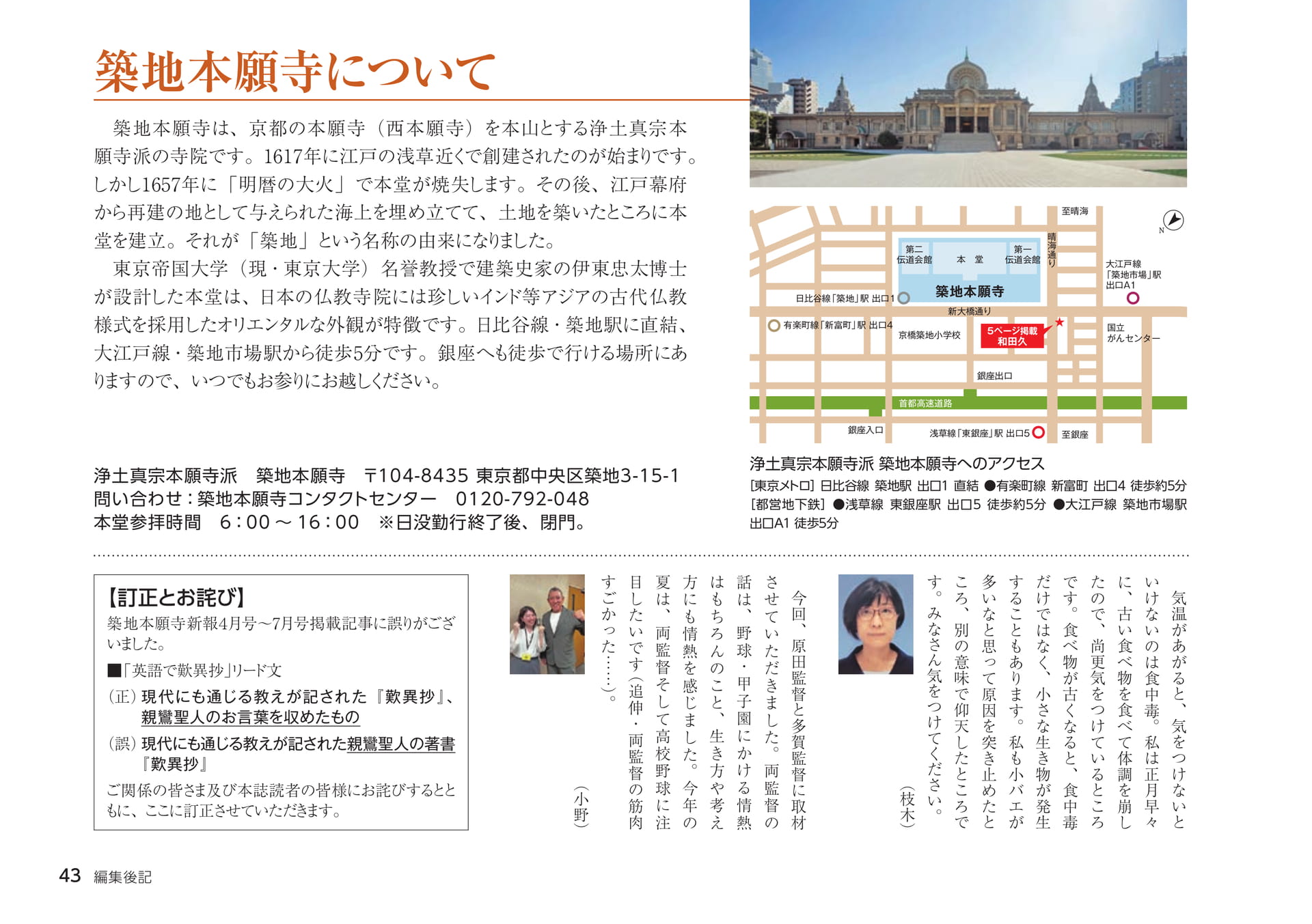 Page 43（43ページ目）