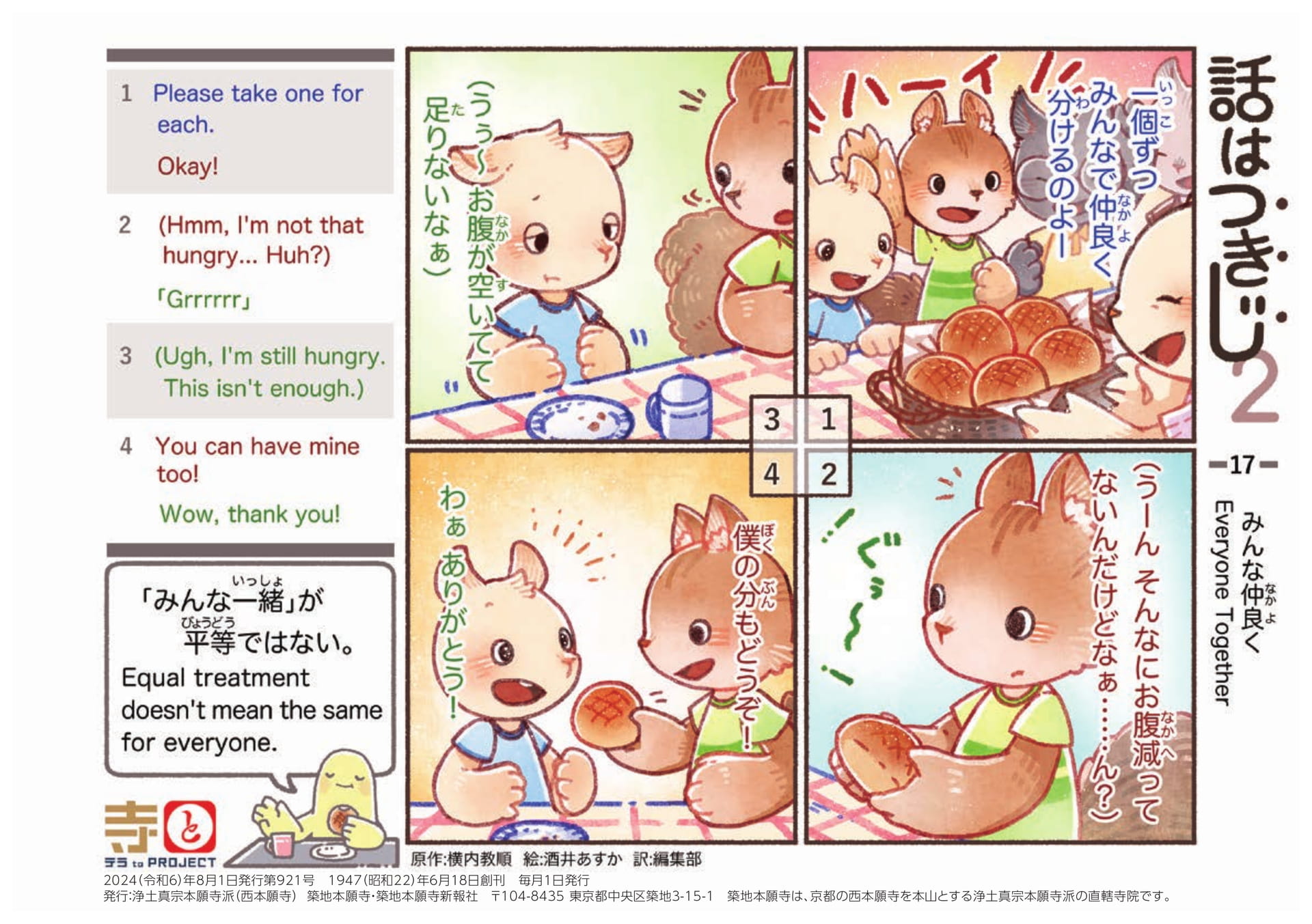 Page 44（44ページ目）
