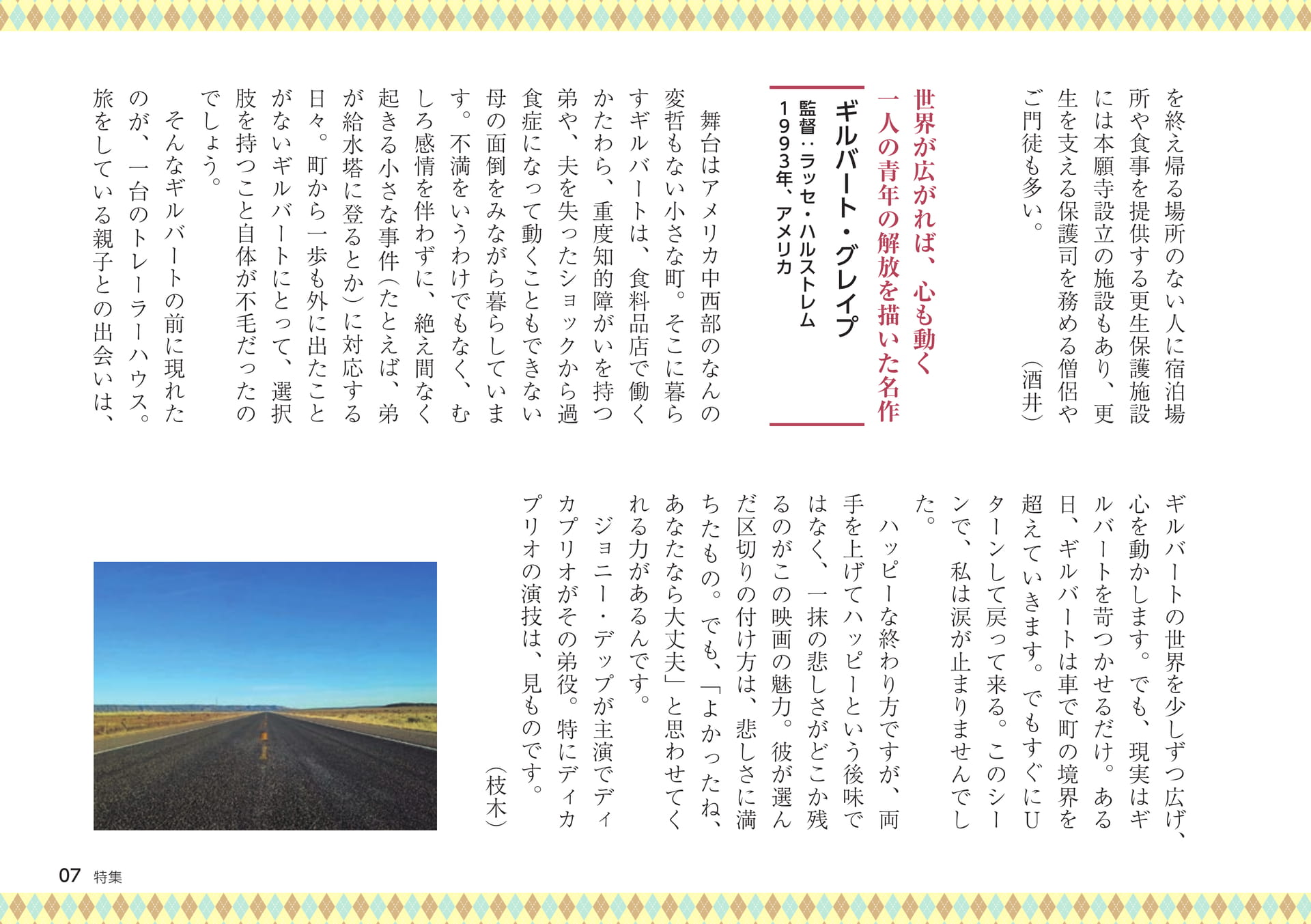 Page 07（7ページ目）