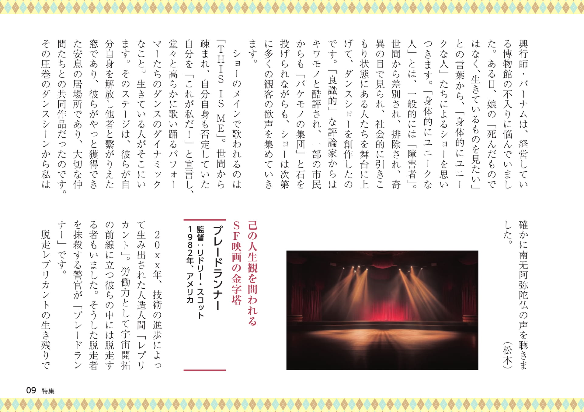 Page 09（9ページ目）