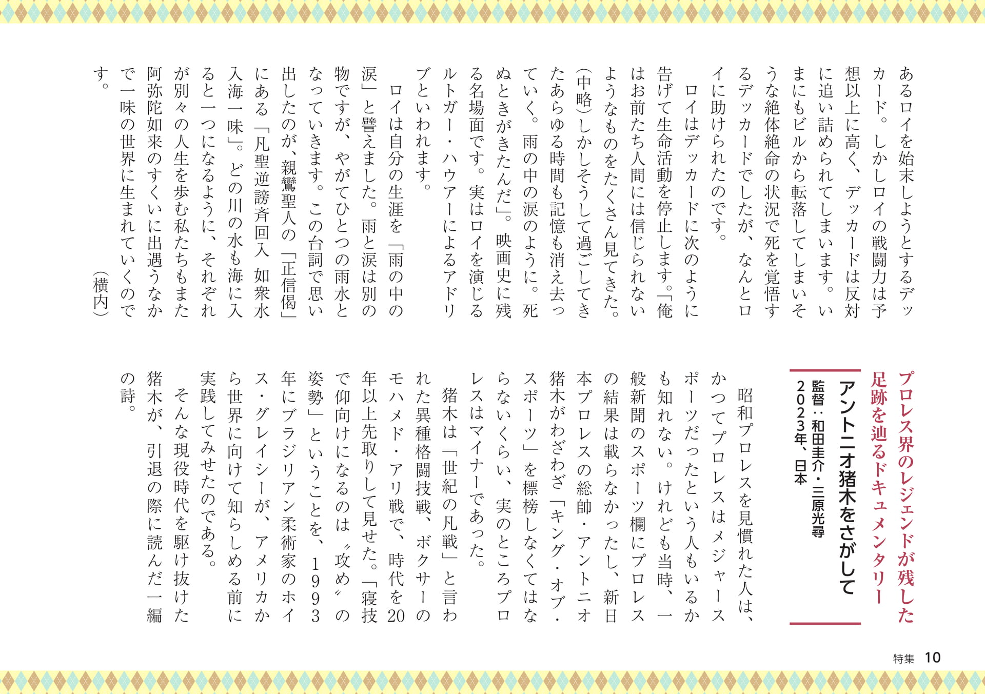 Page 10（10ページ目）