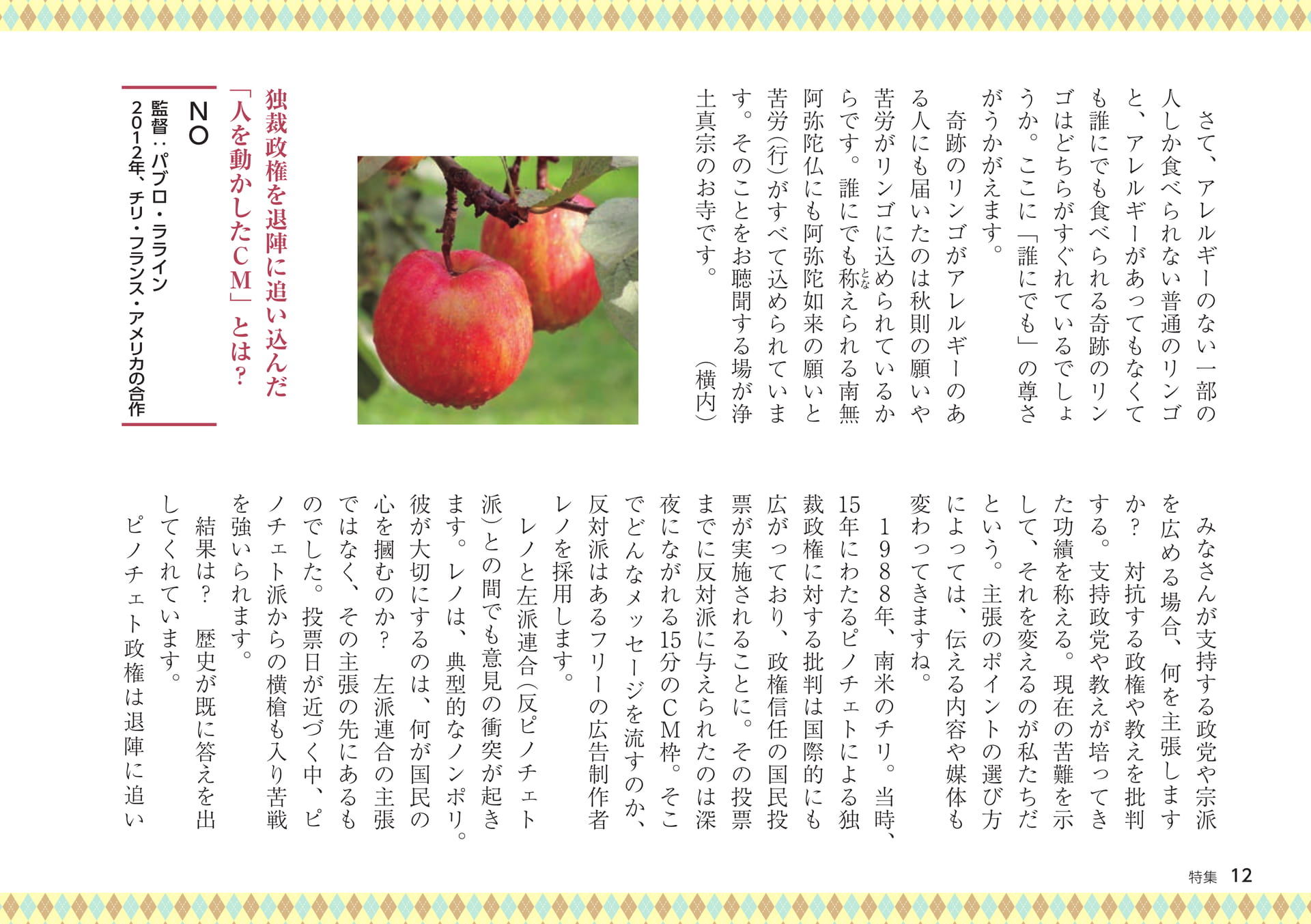 Page 12（12ページ目）