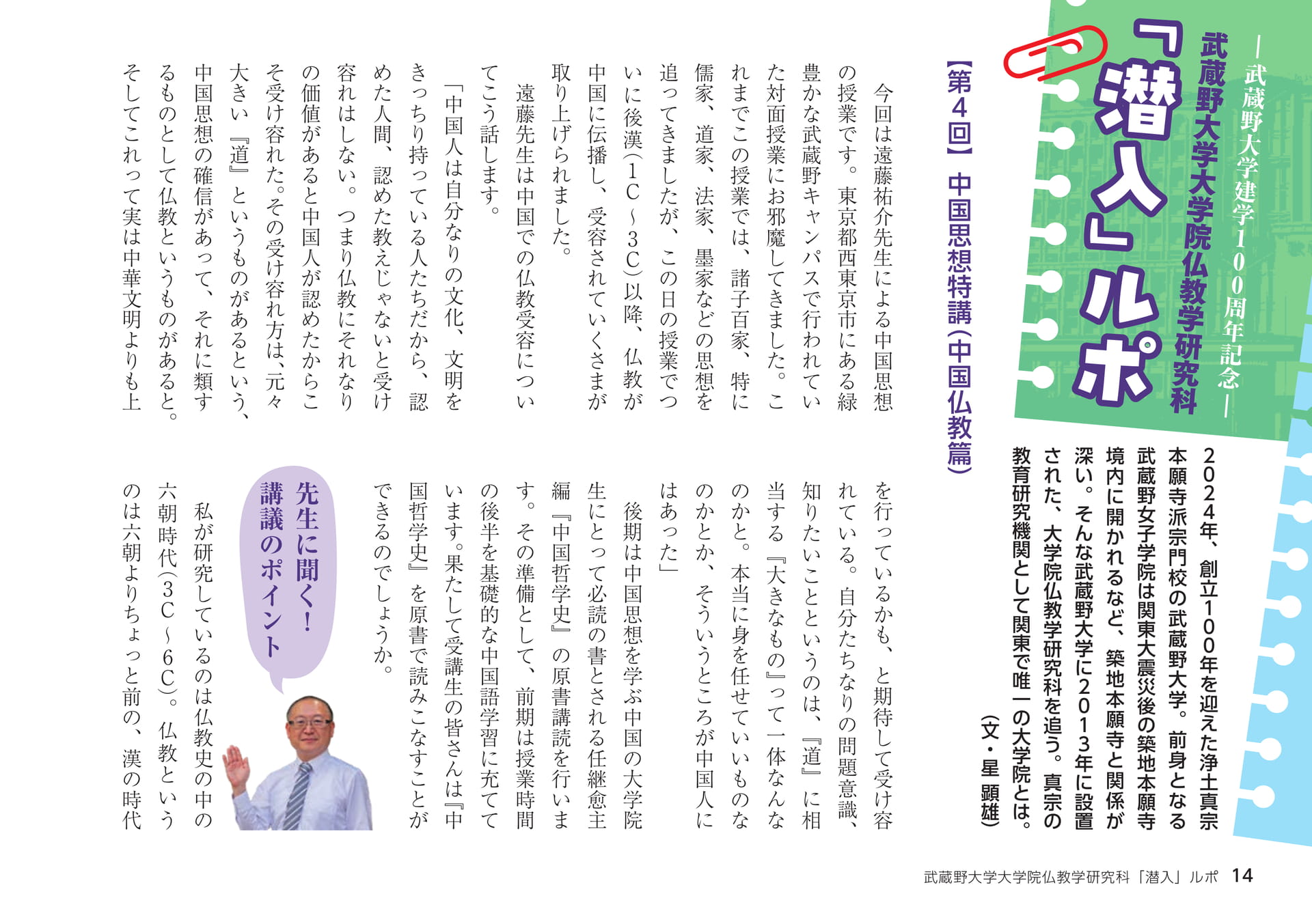 Page 14（14ページ目）