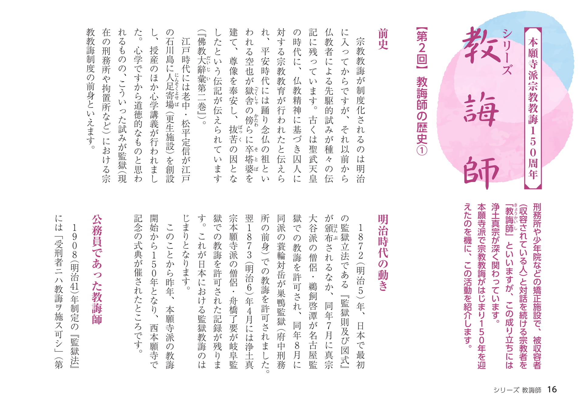 Page 16（16ページ目）