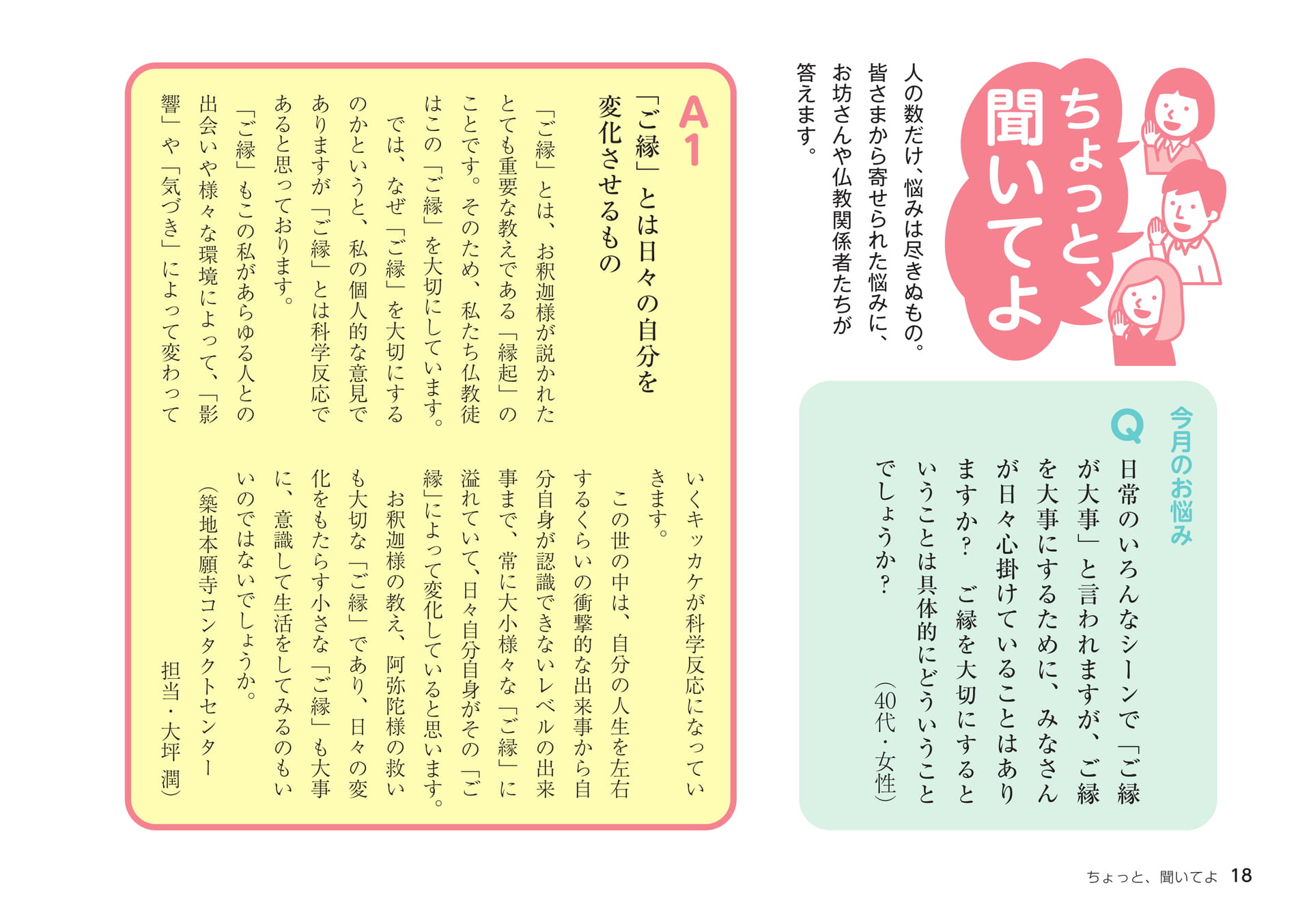 Page 18（18ページ目）