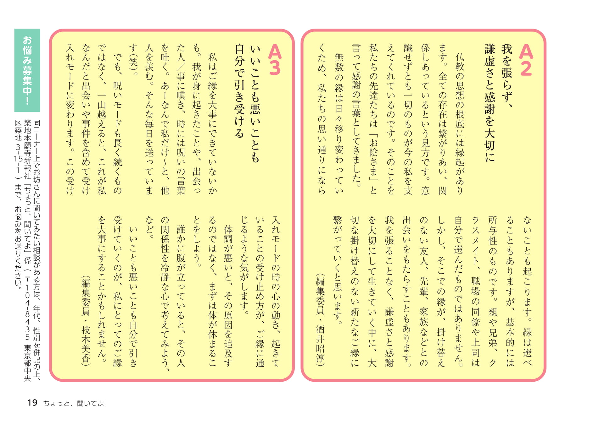 Page 19（19ページ目）