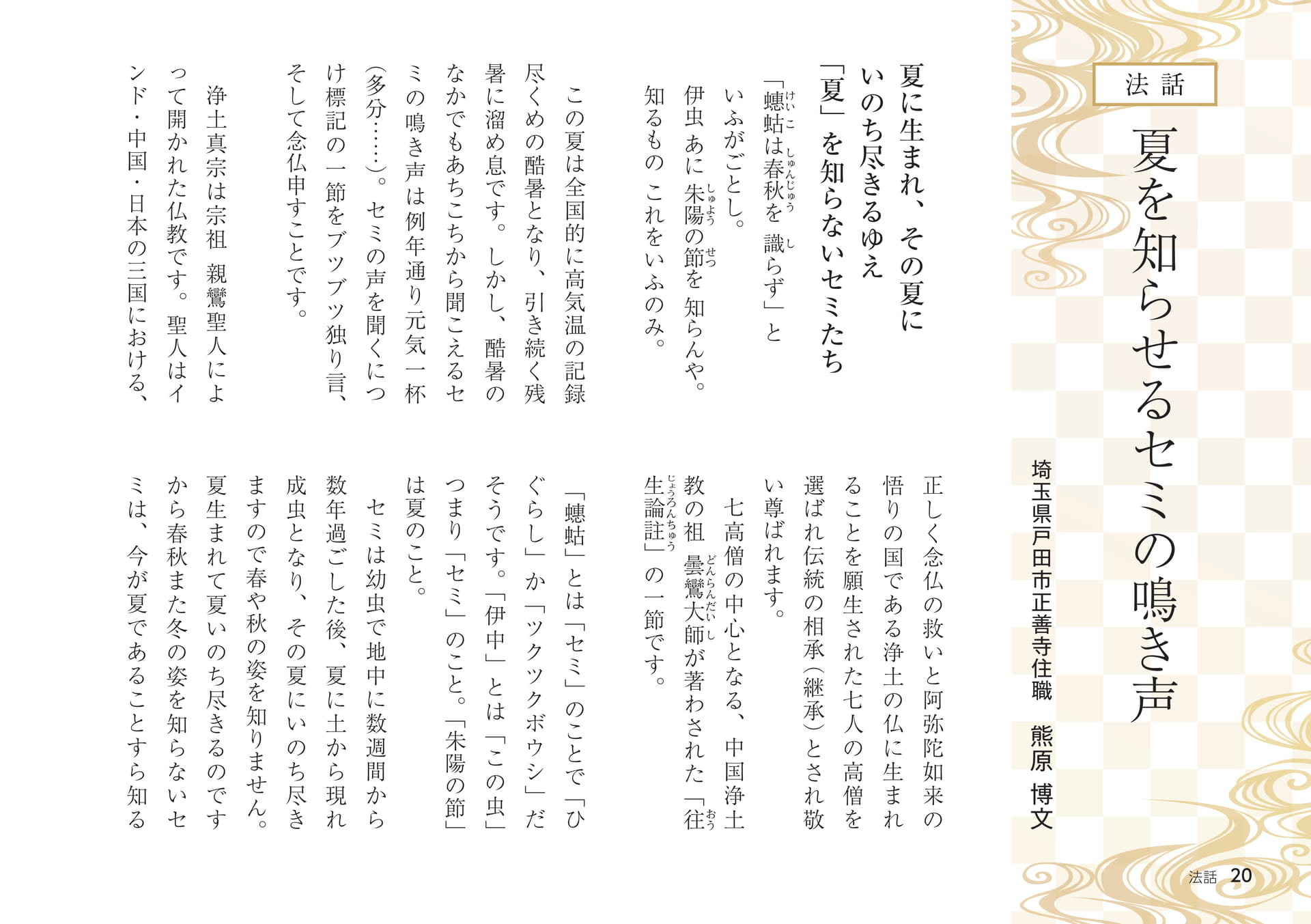 Page 20（20ページ目）