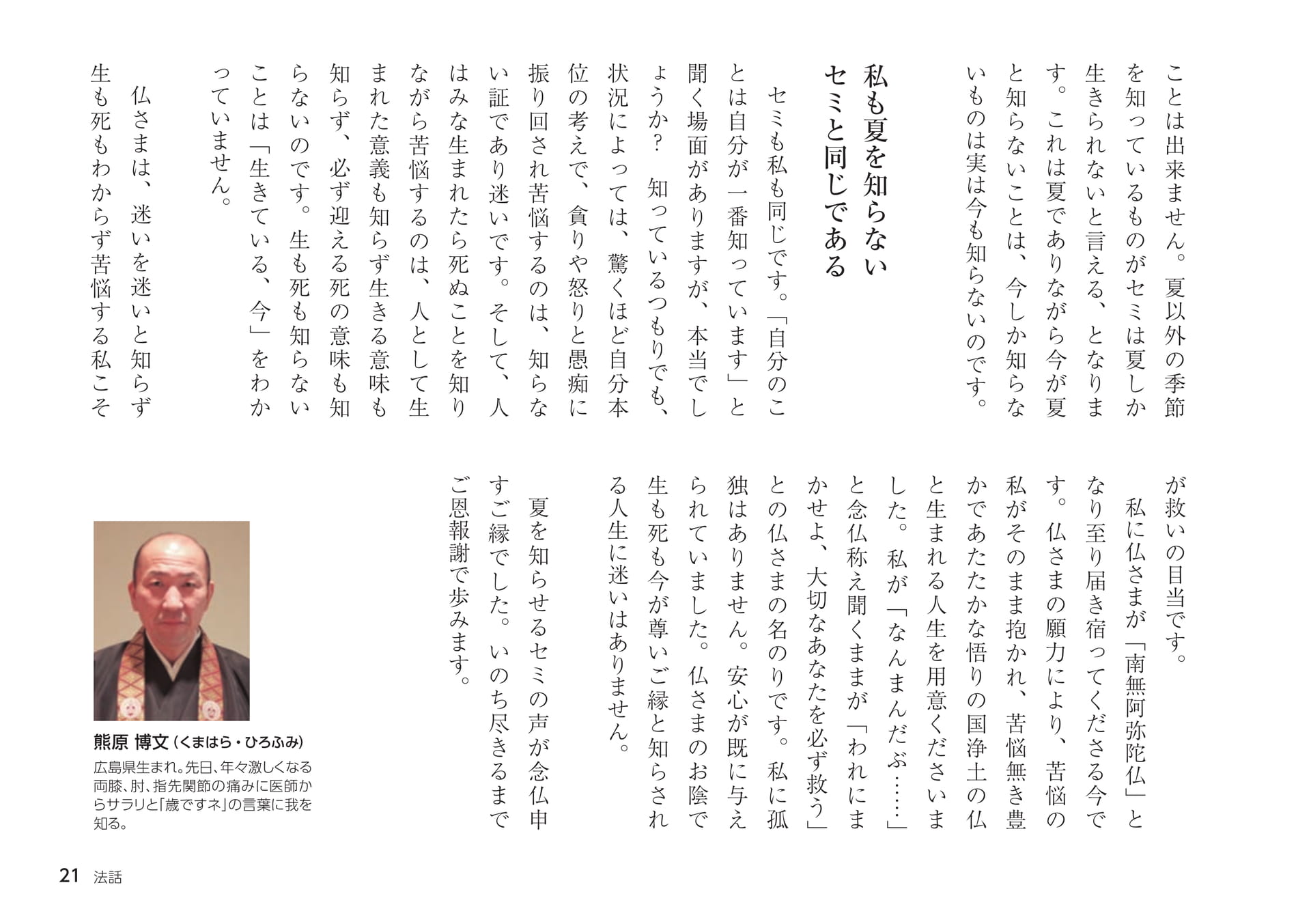 Page 21（21ページ目）