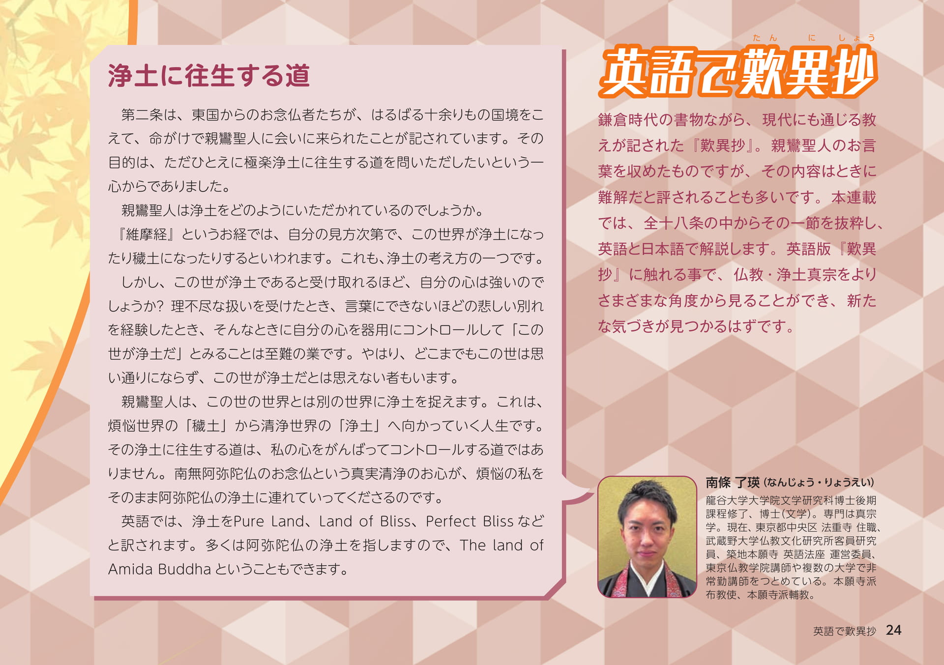 Page 24（24ページ目）
