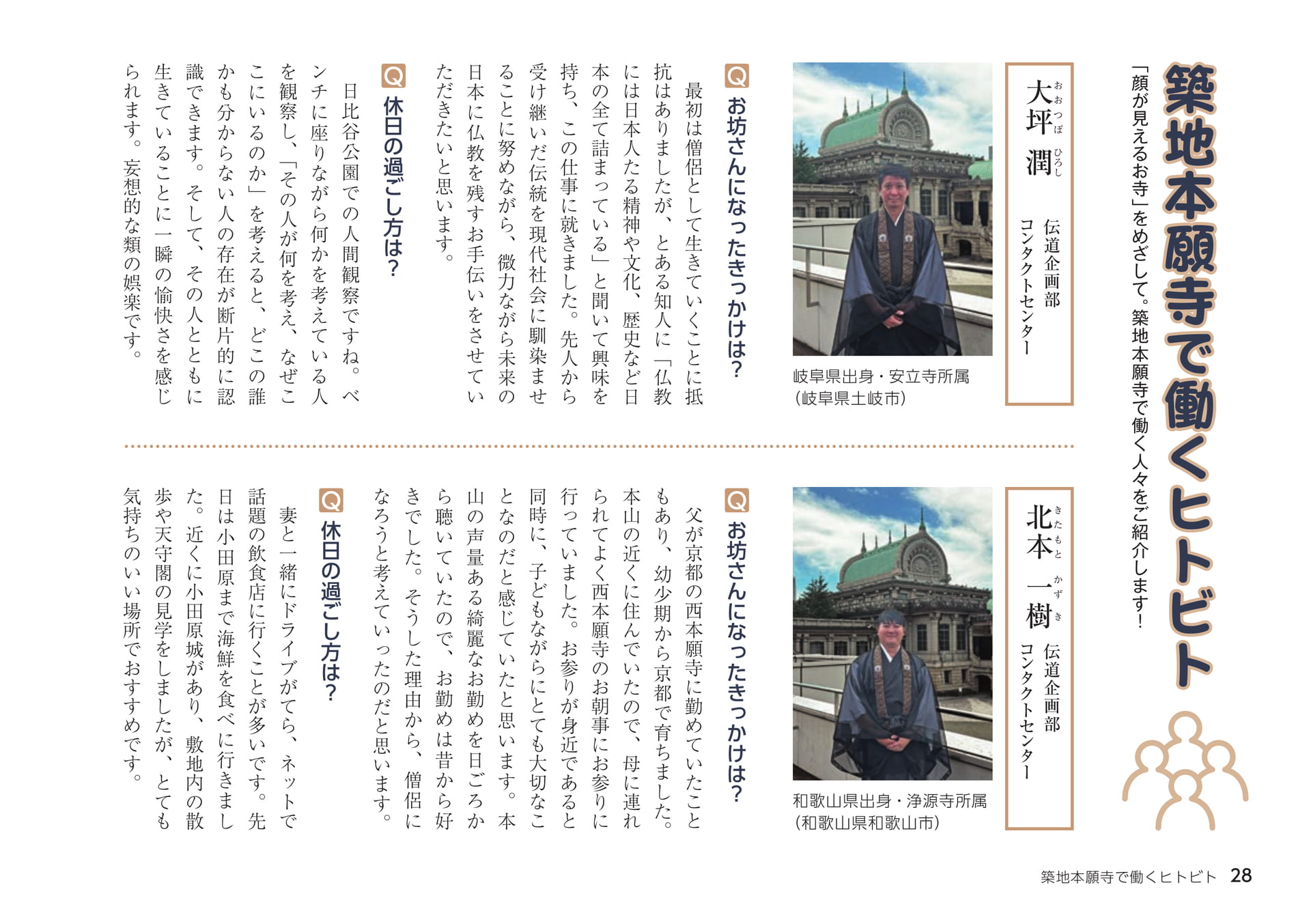 Page 28（28ページ目）