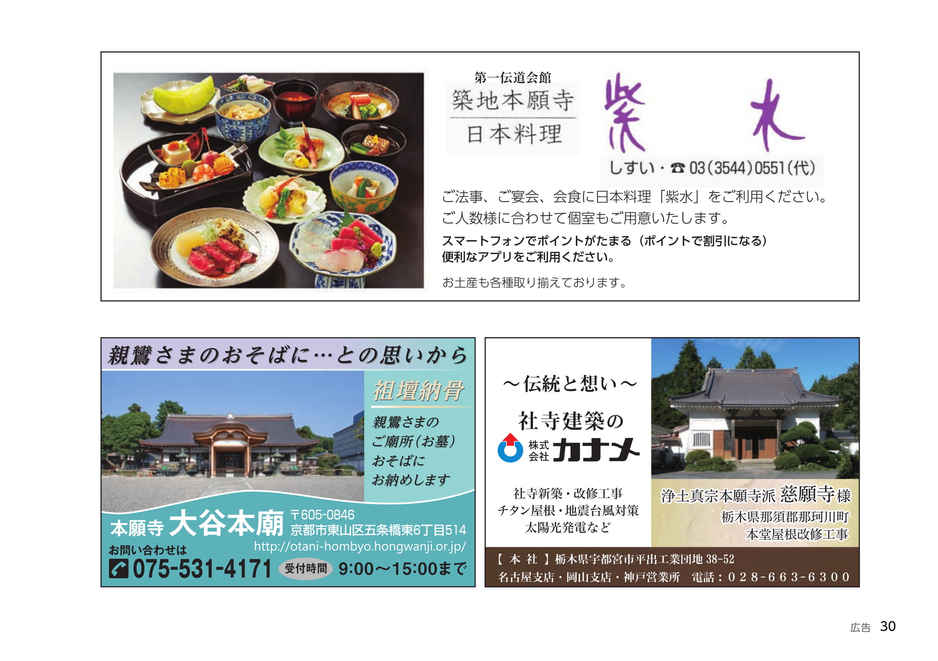 Page 30（30ページ目）