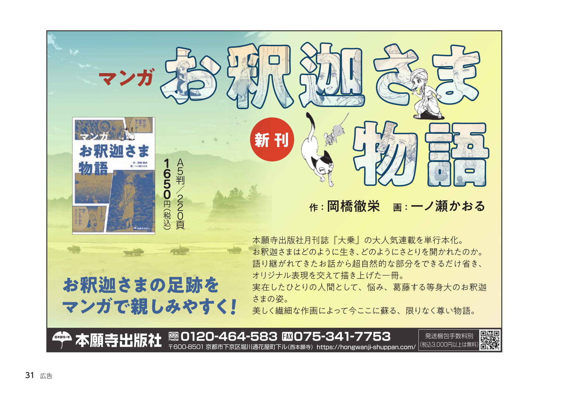 Page 31（31ページ目）