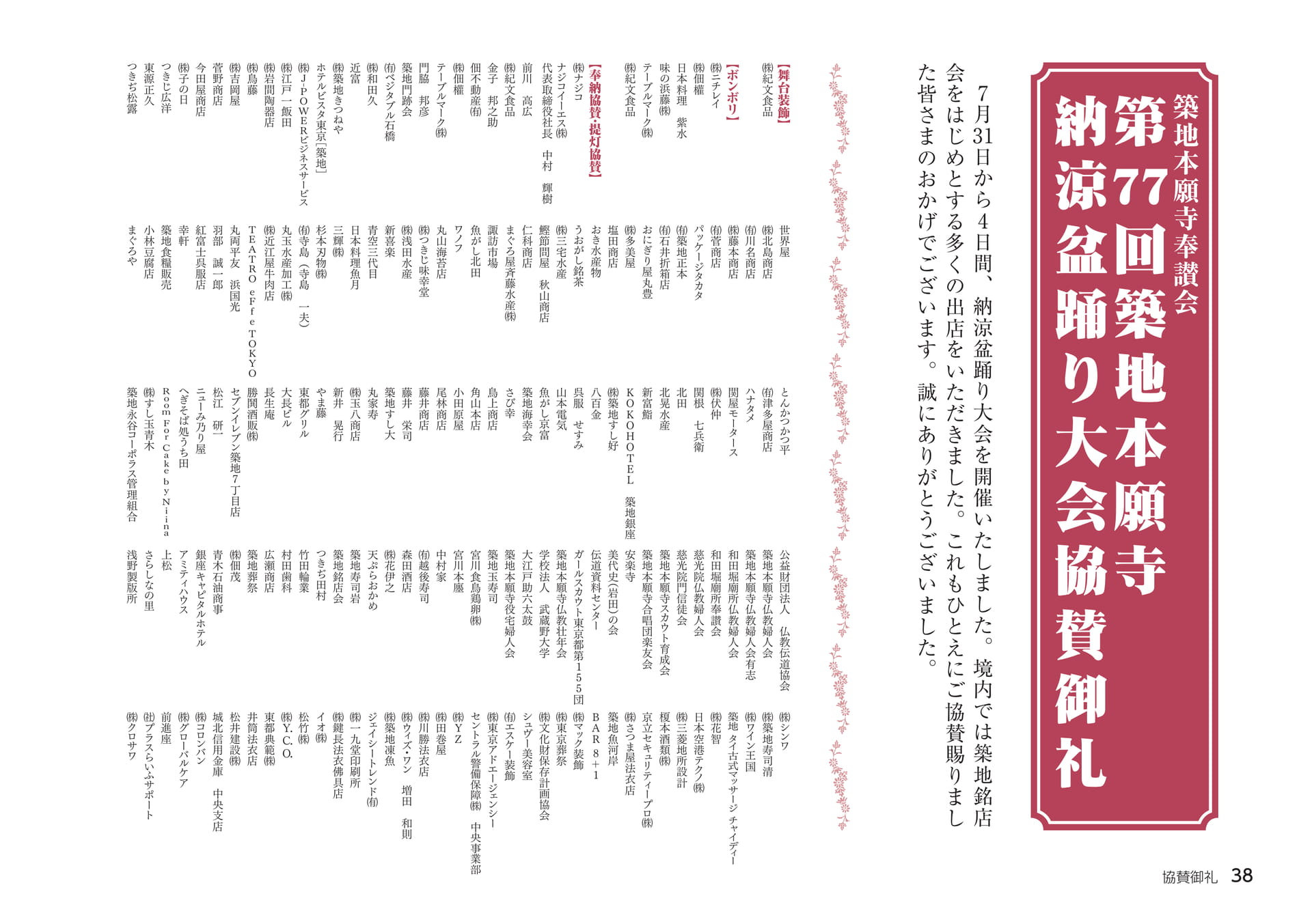 Page 38（38ページ目）