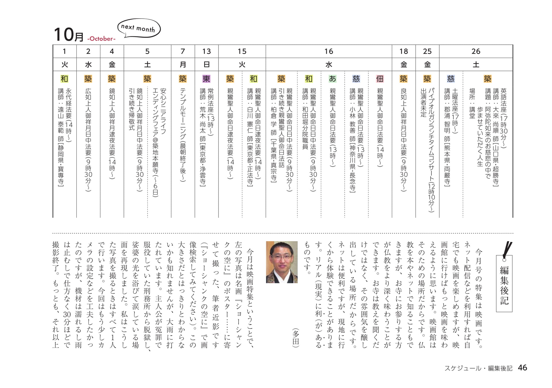 Page 46（46ページ目）