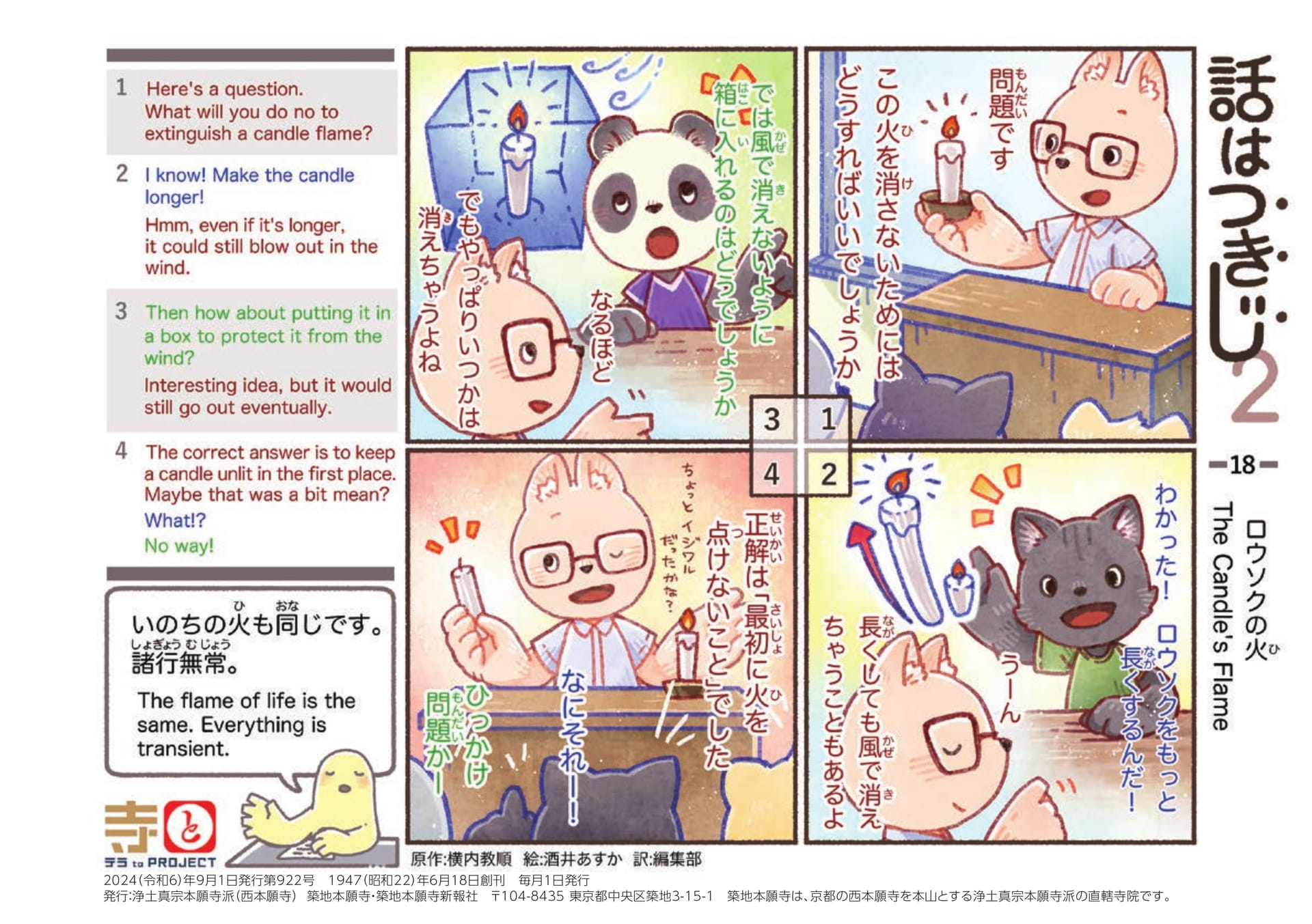 Page 48（48ページ目）