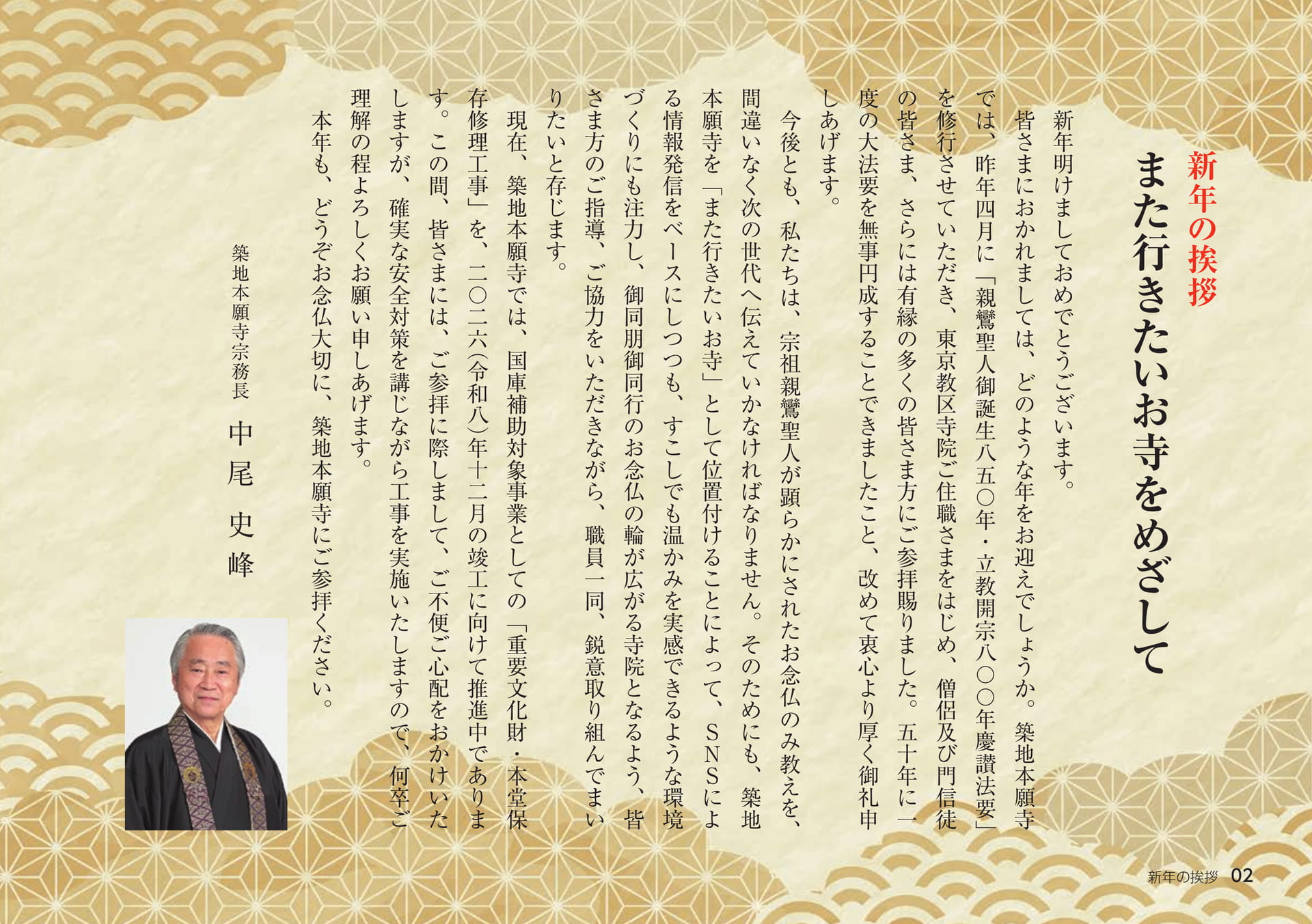 Page 02（2ページ目）