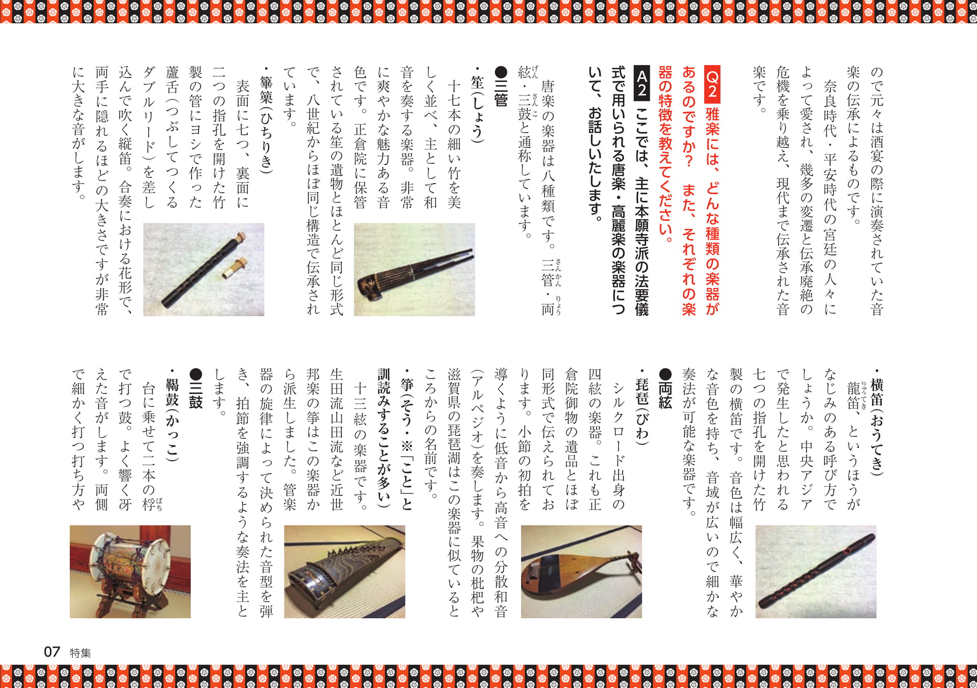 Page 07（7ページ目）