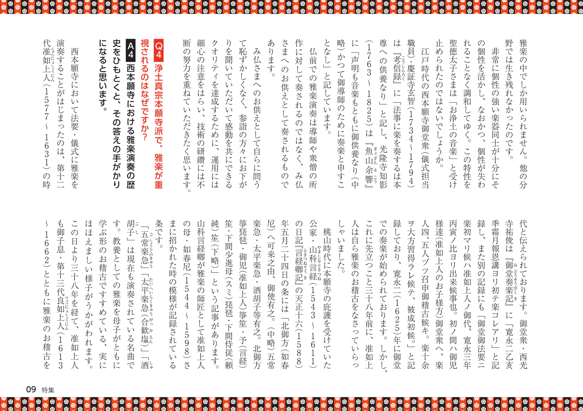 Page 09（9ページ目）