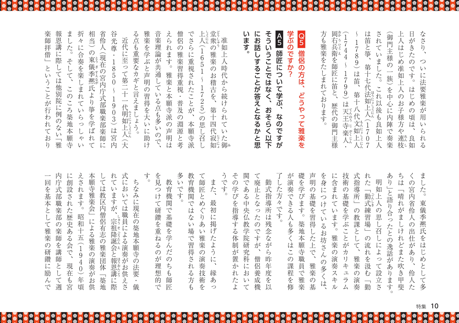 Page 10（10ページ目）
