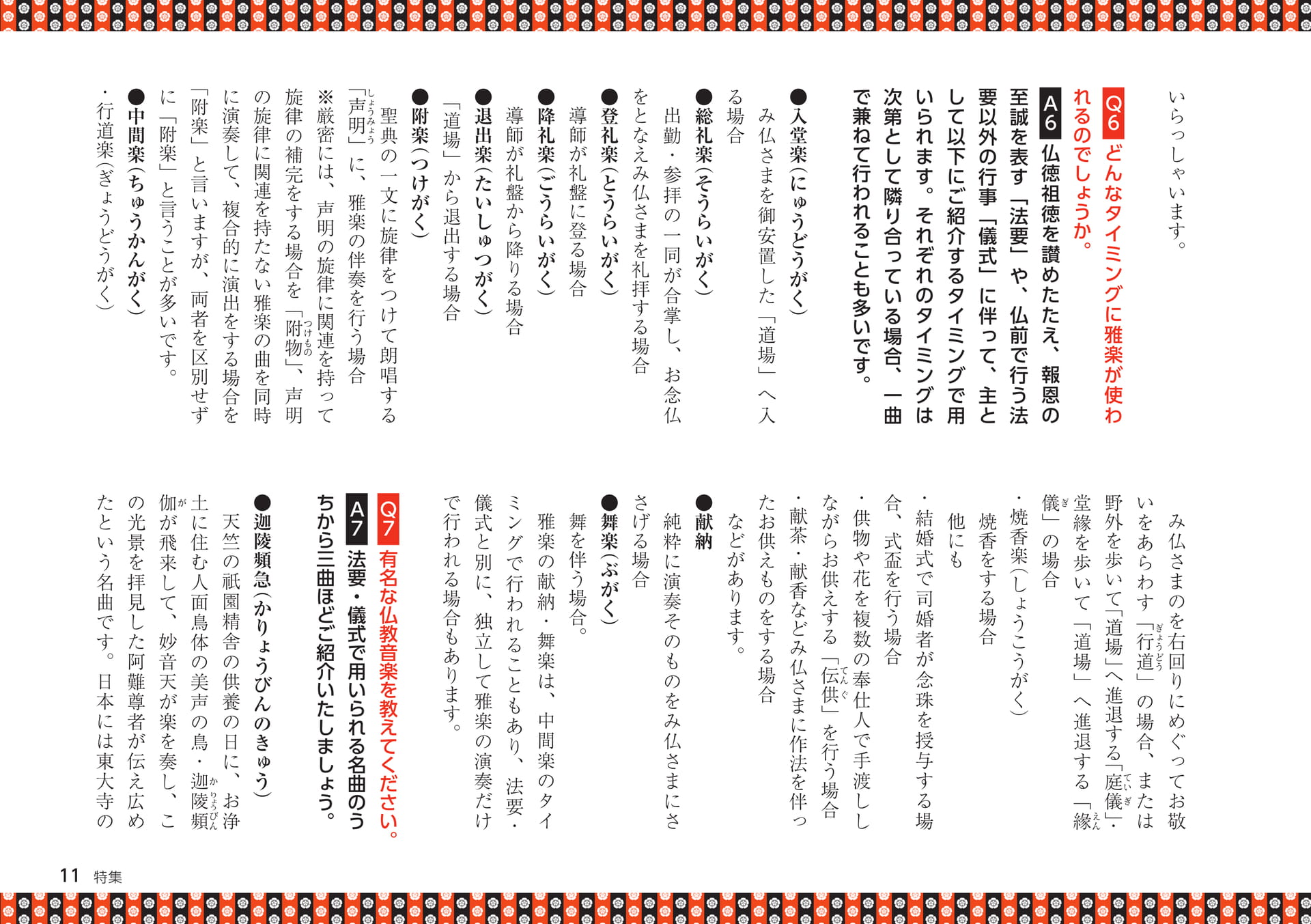 Page 11（11ページ目）