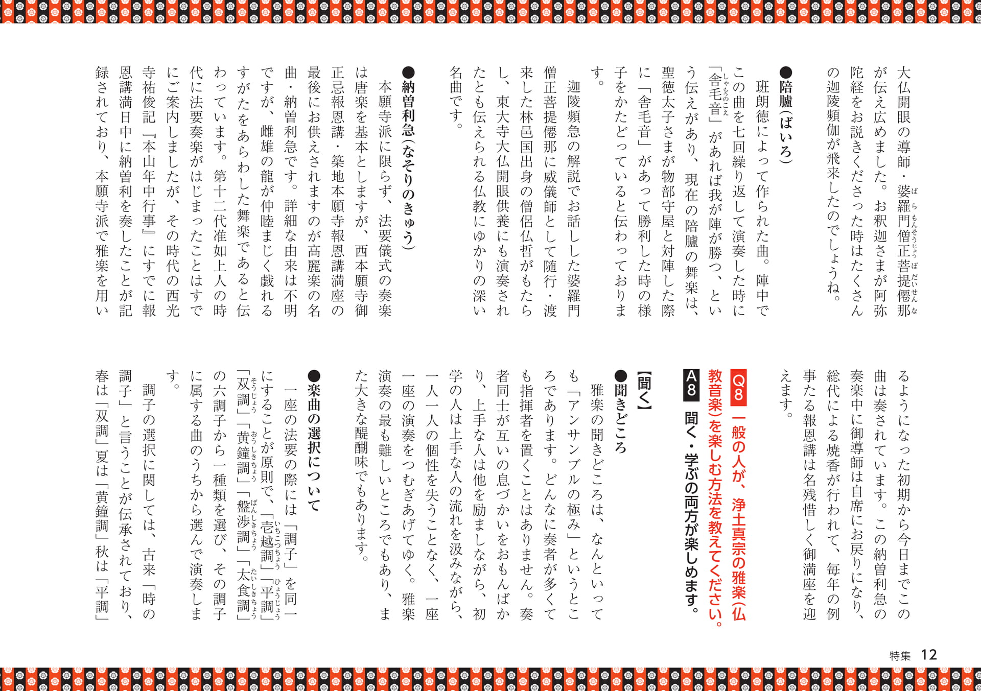 Page 12（12ページ目）