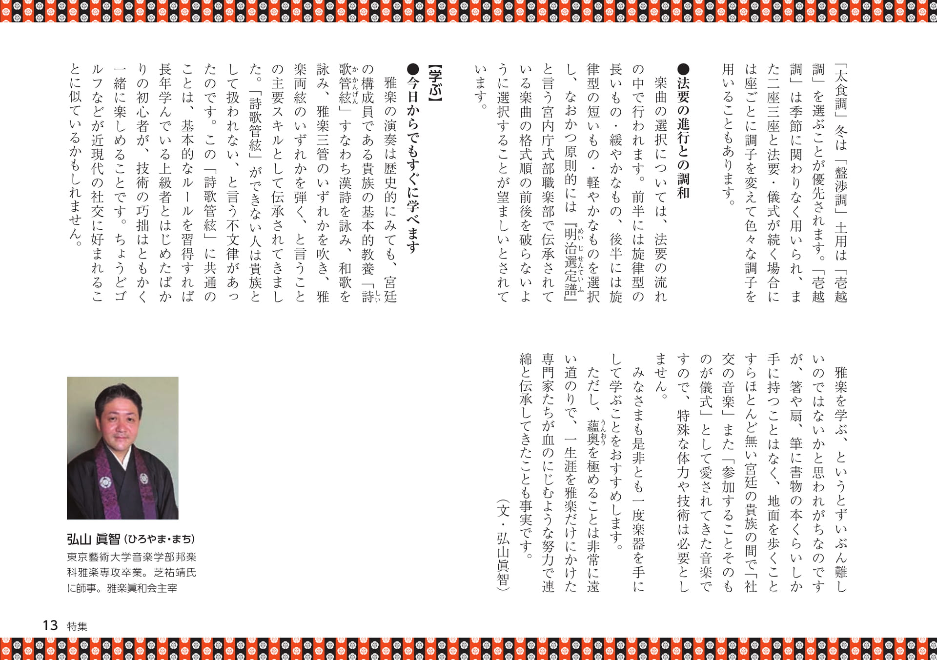 Page 13（13ページ目）