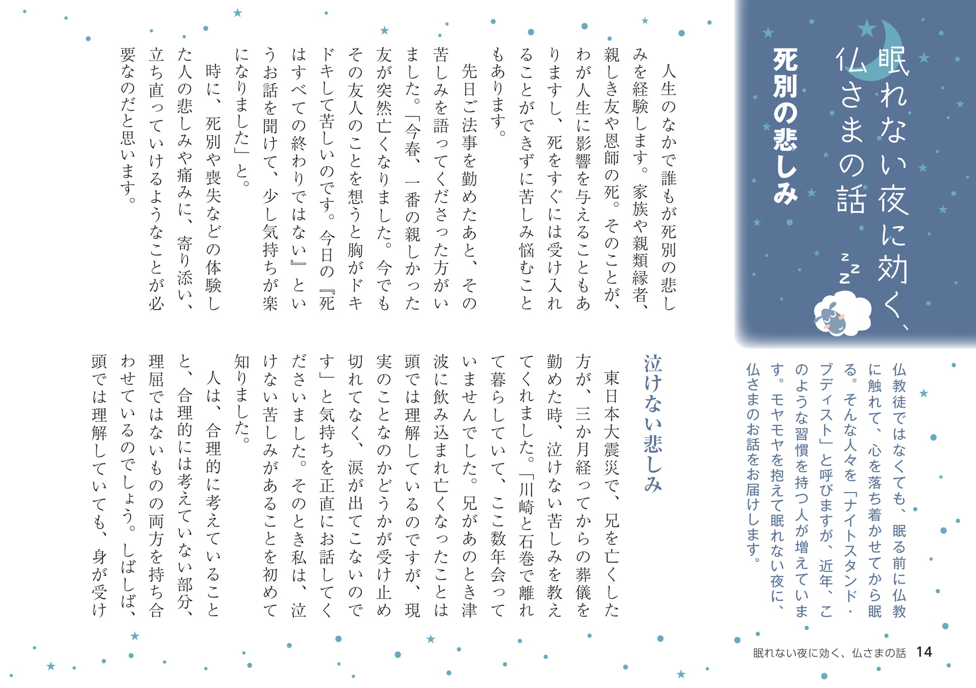 Page 14（14ページ目）