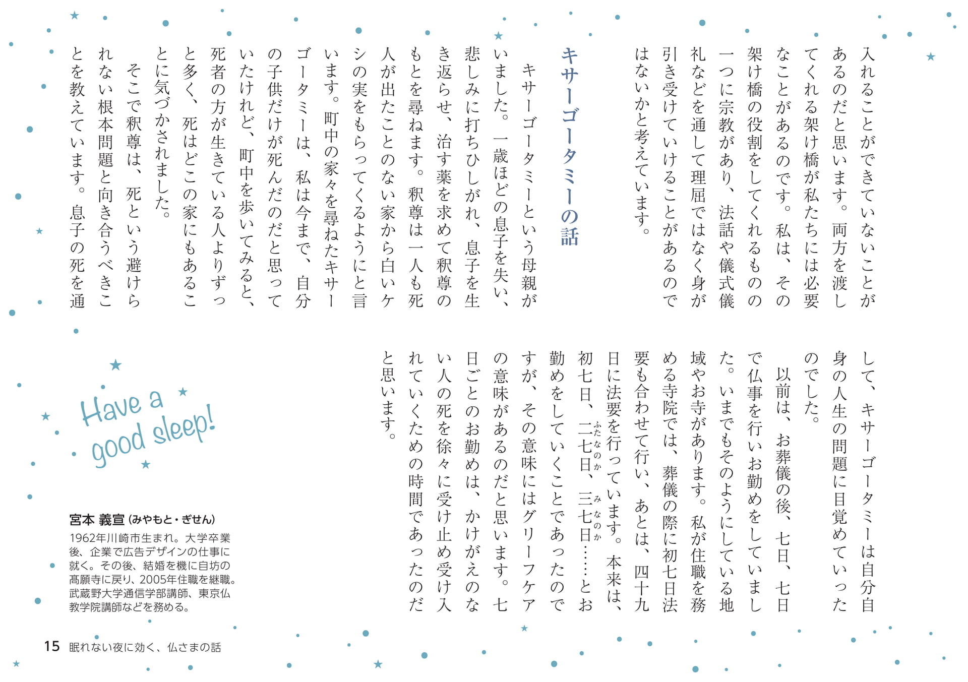 Page 15（15ページ目）